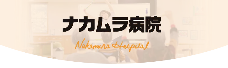 デイケアのご案内