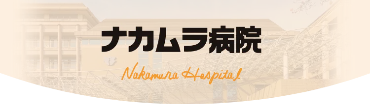 物忘れ外来診療