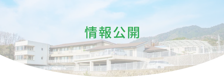 研修の取り組み