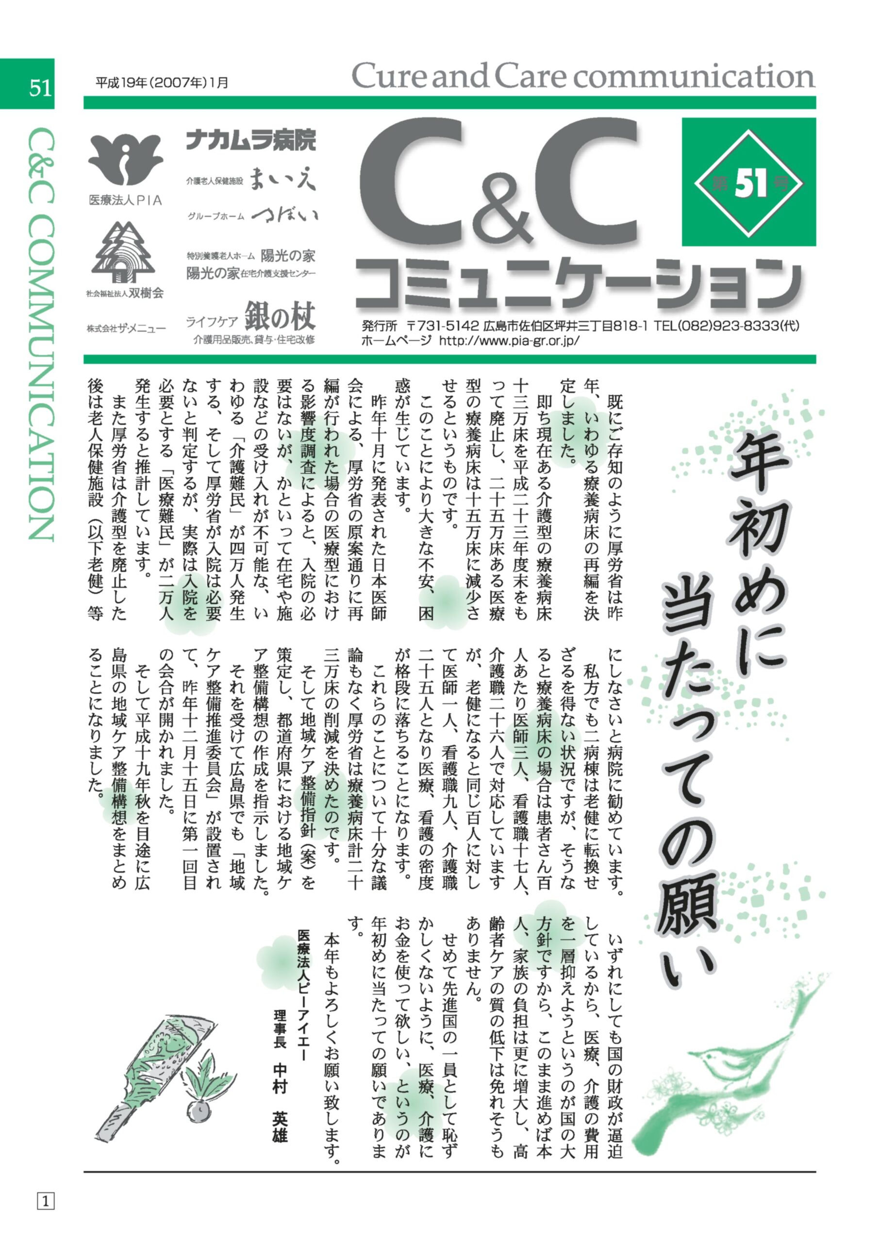 第５１号