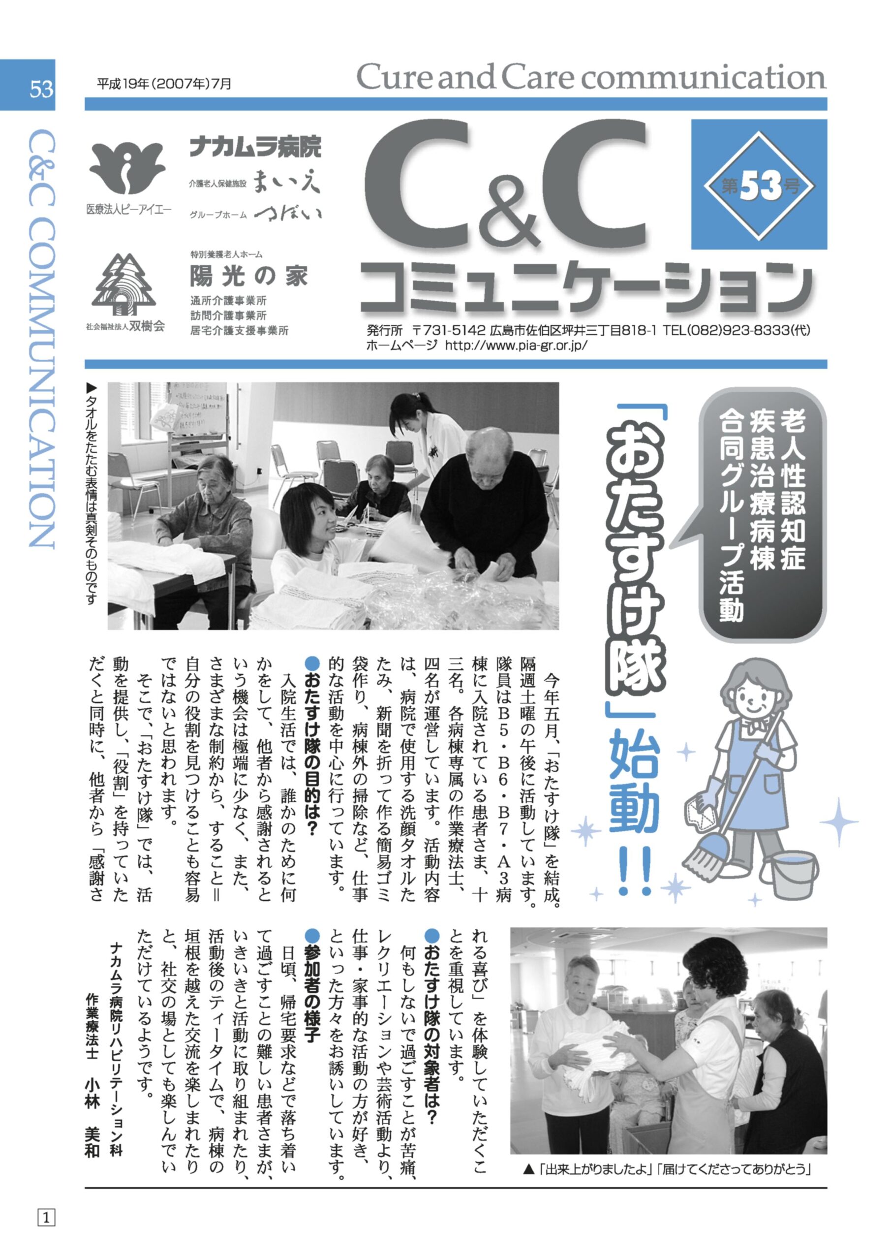 第５３号
