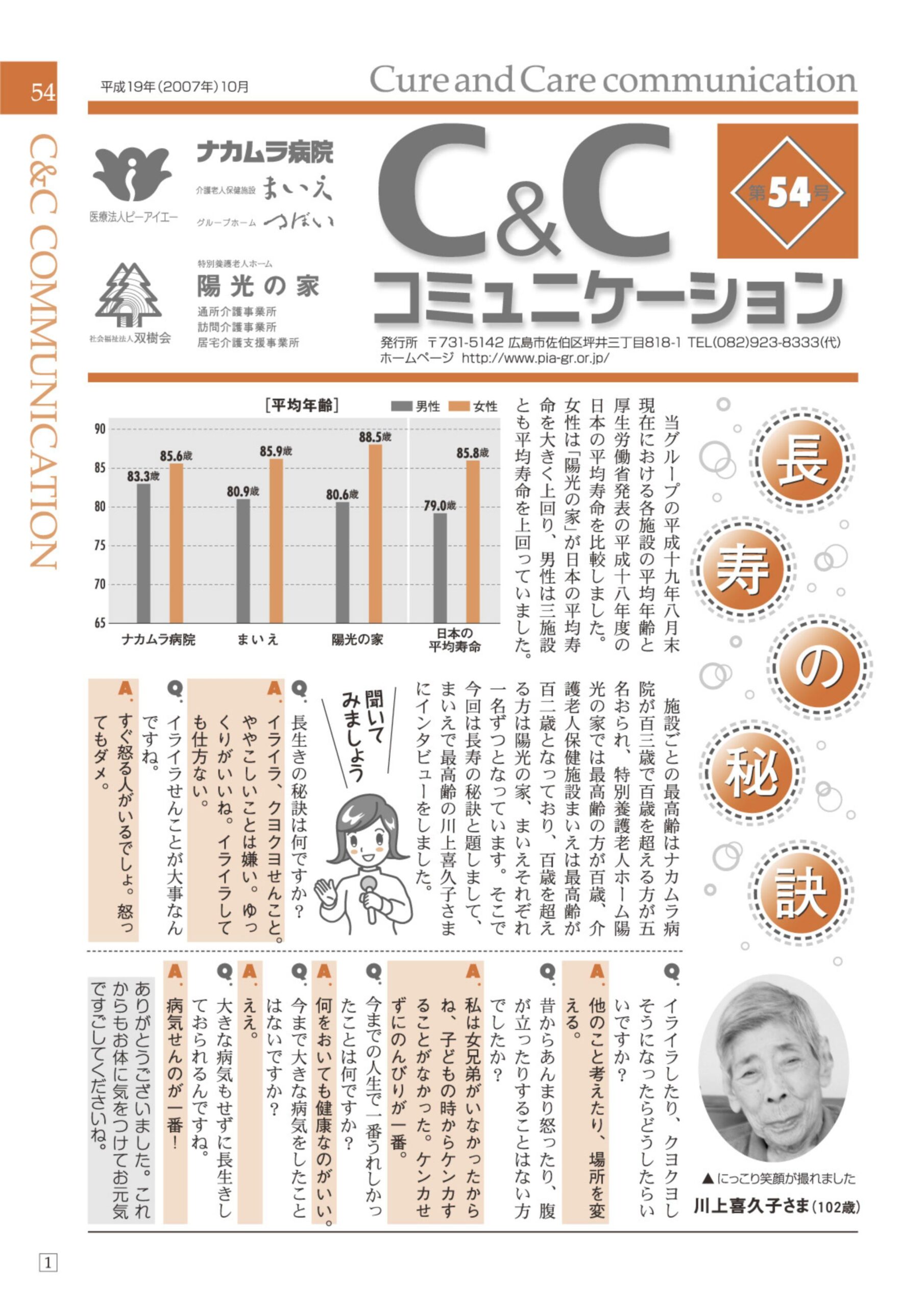 第５４号