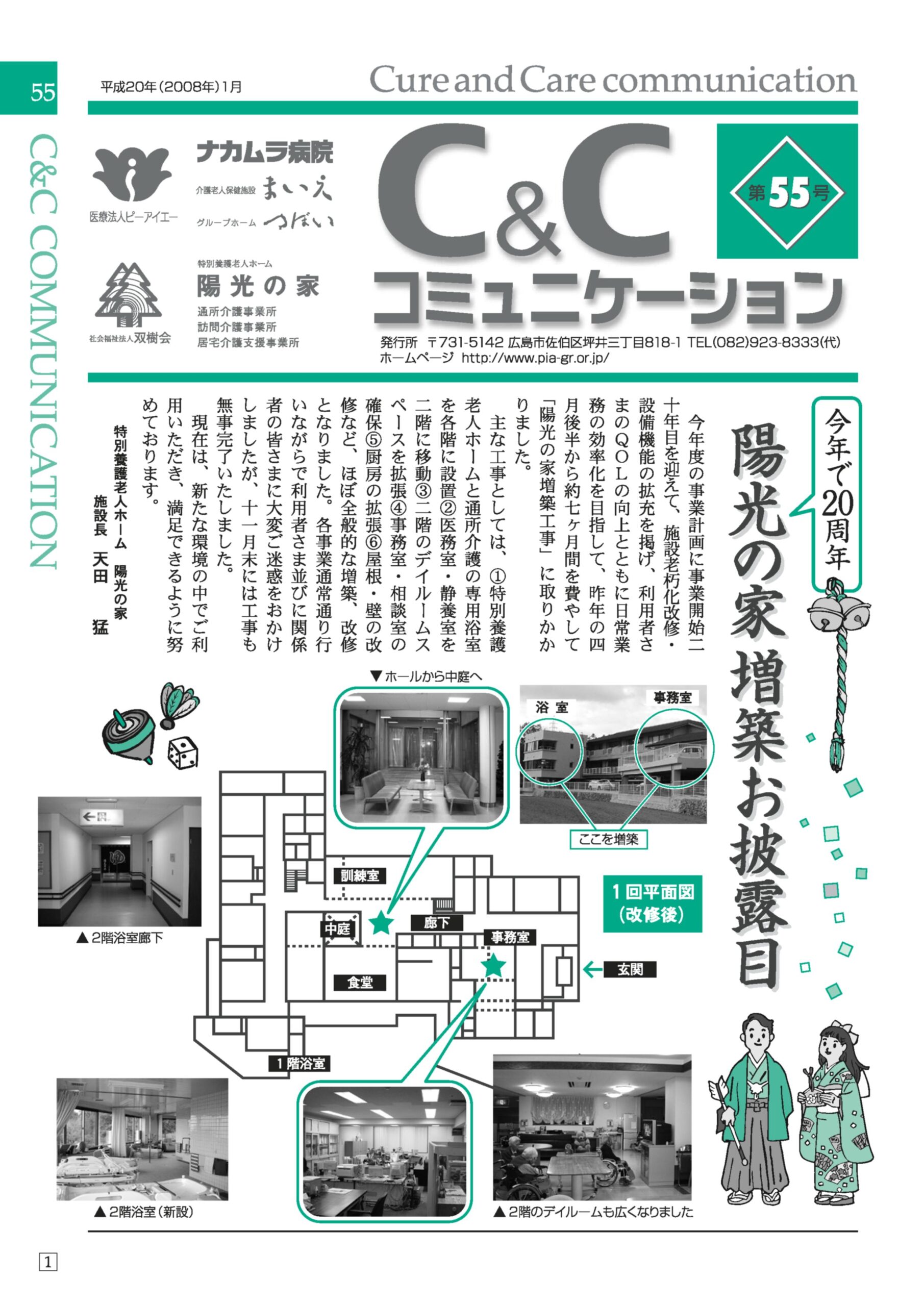 第５５号