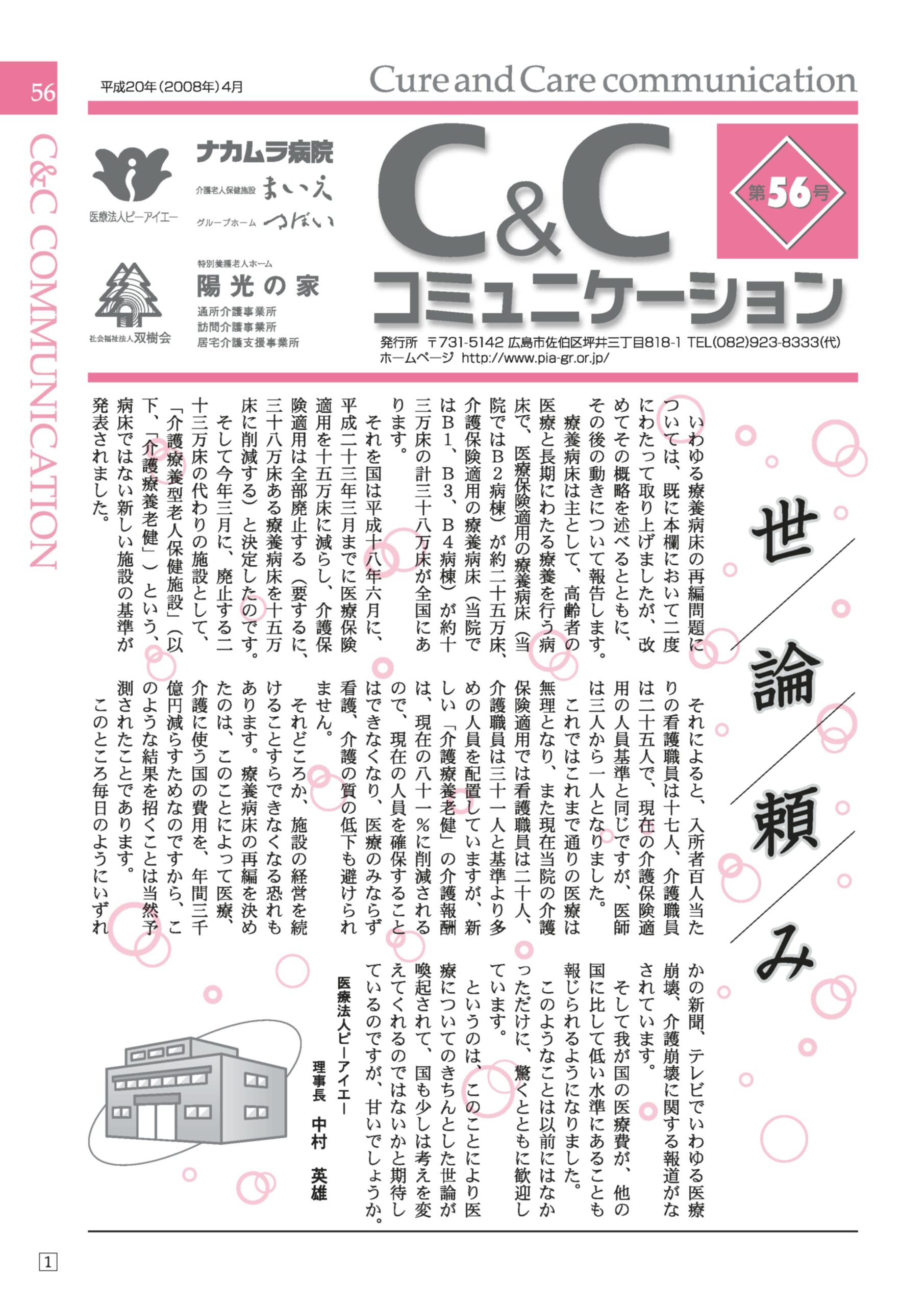 第５６号