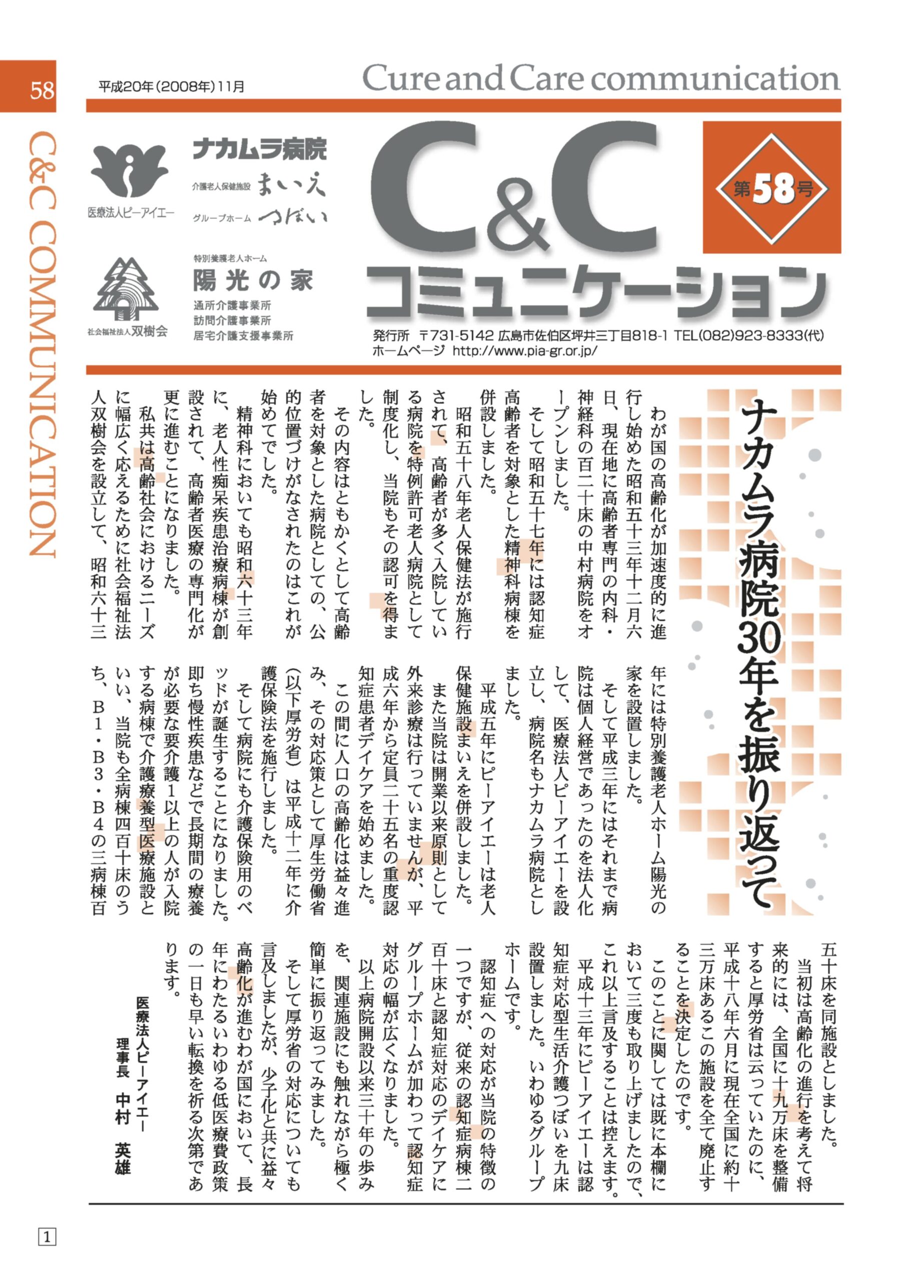 第５８号