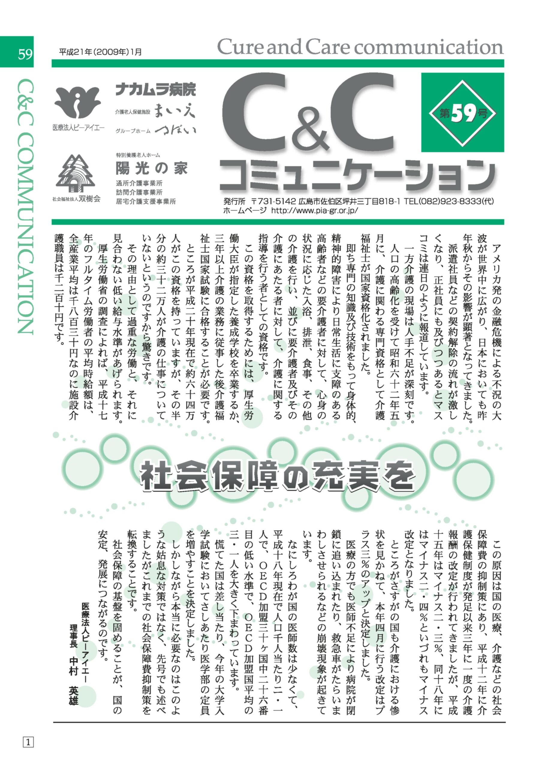第５９号