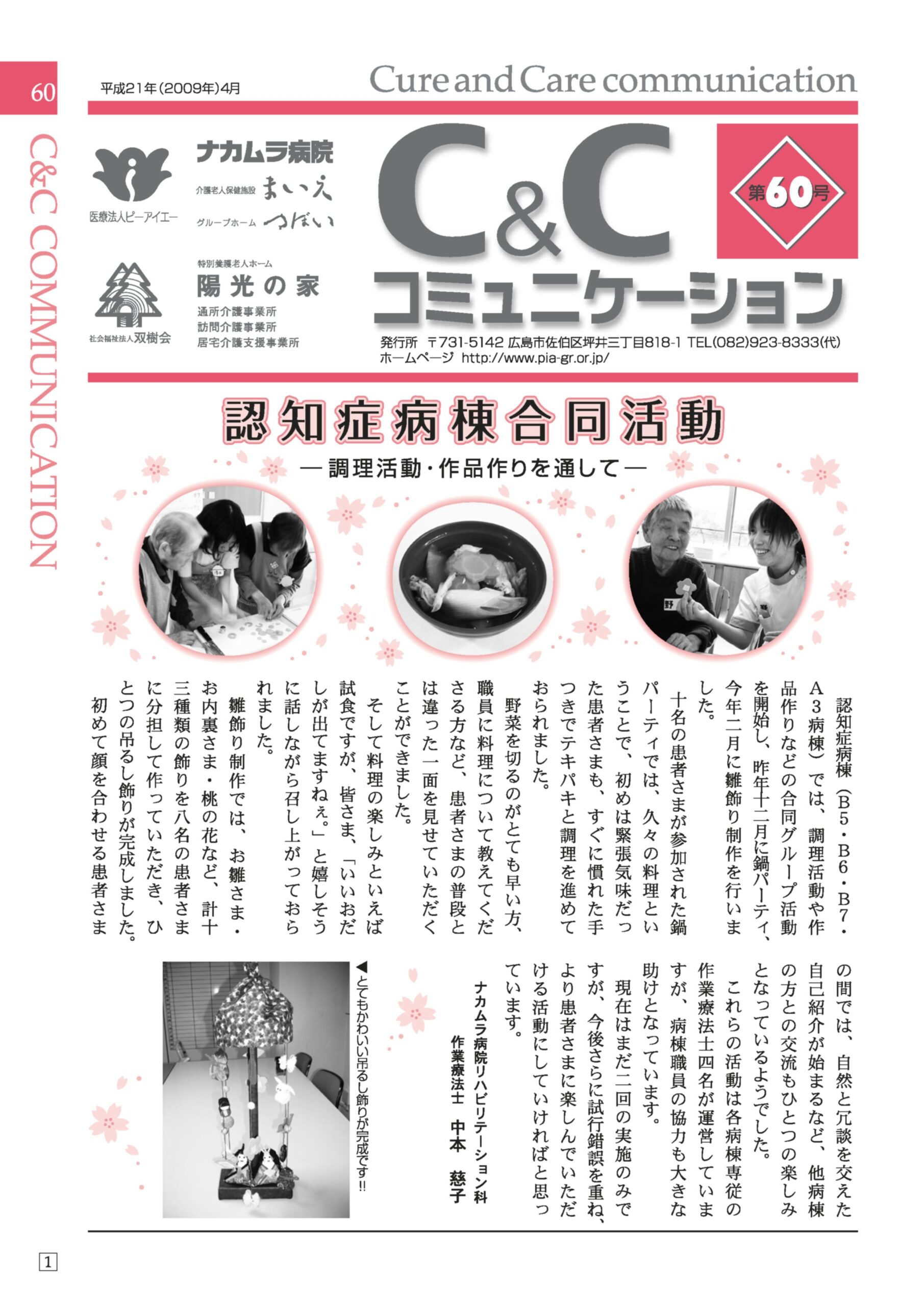 第６０号