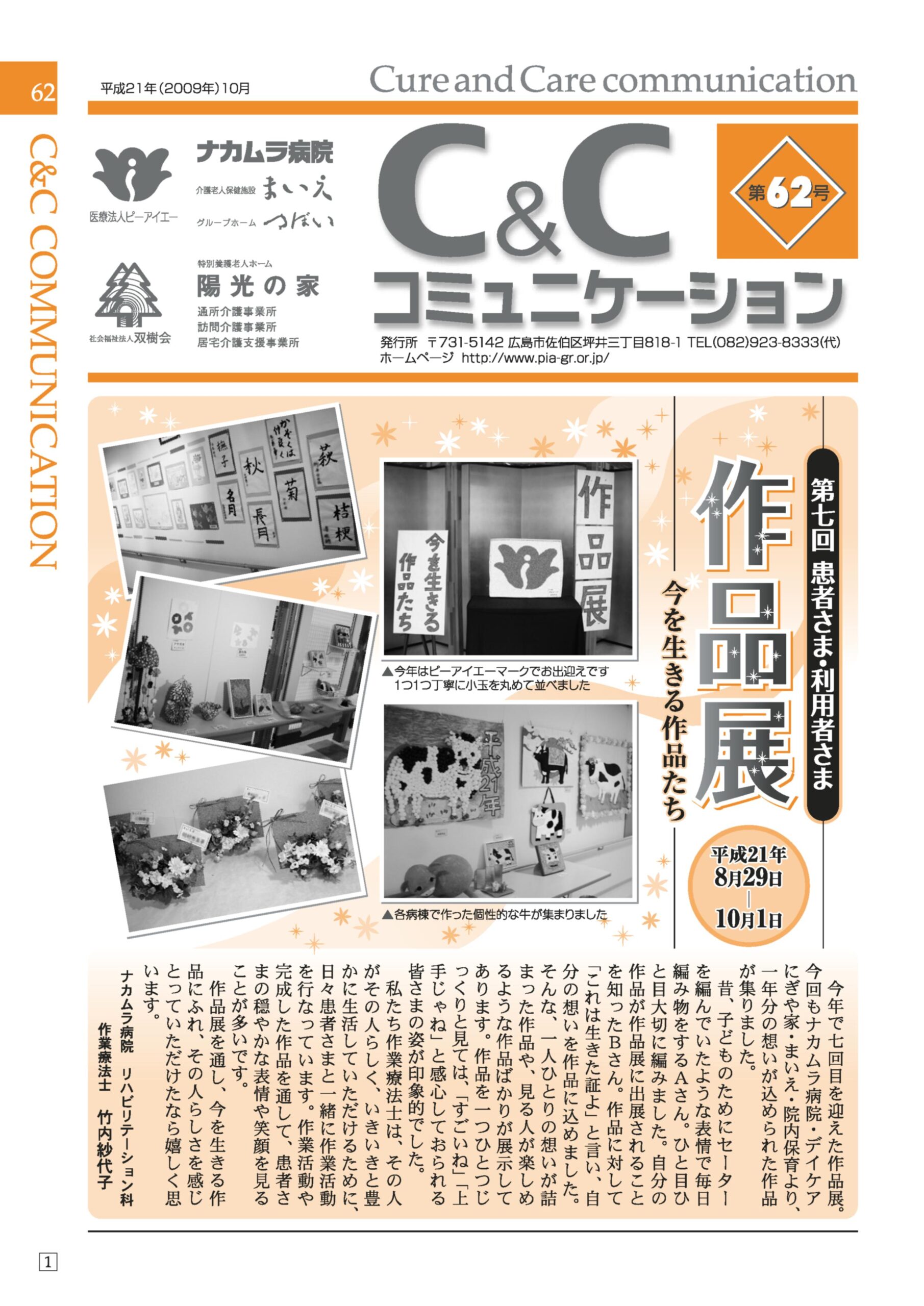 第６２号