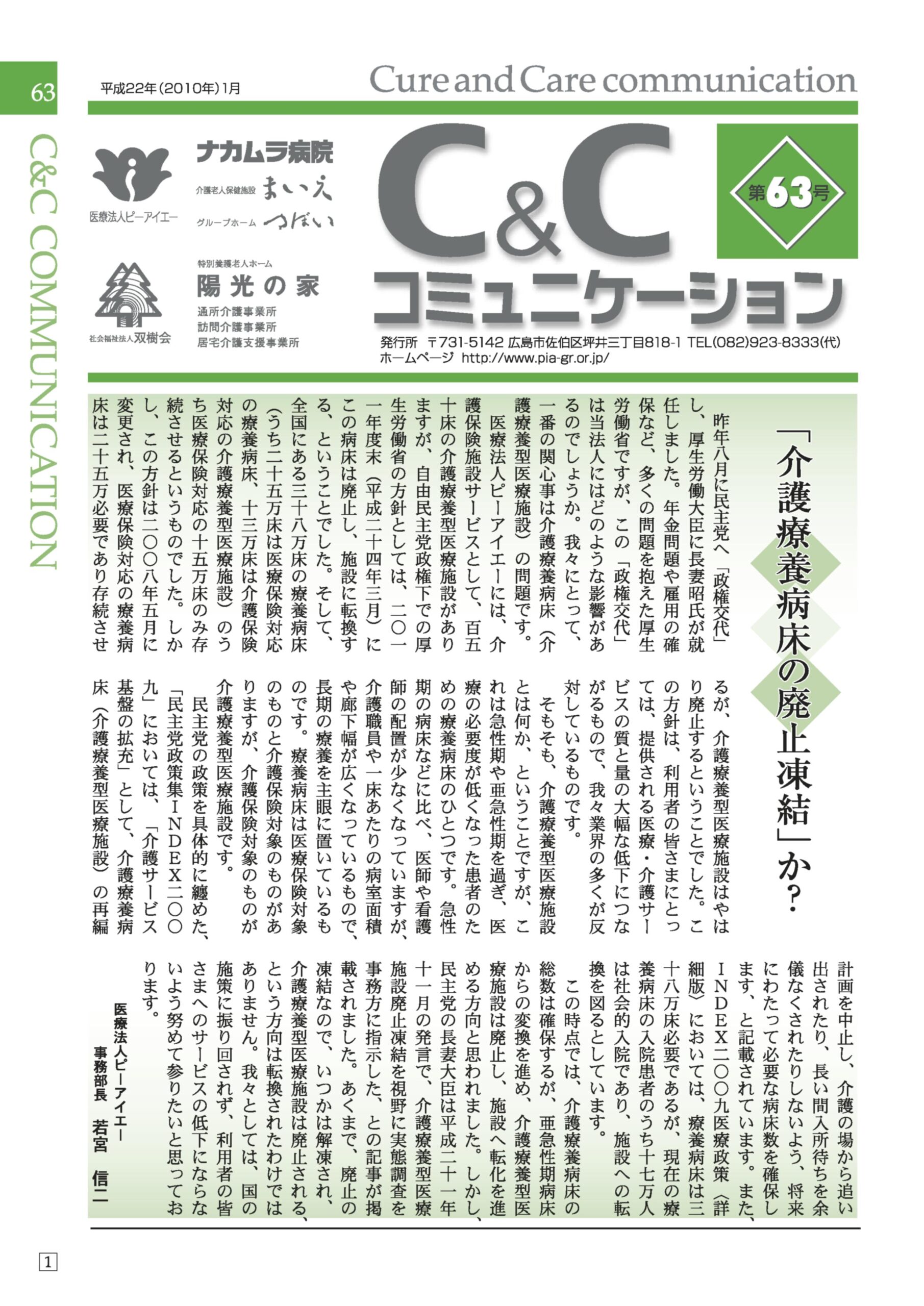 第６３号