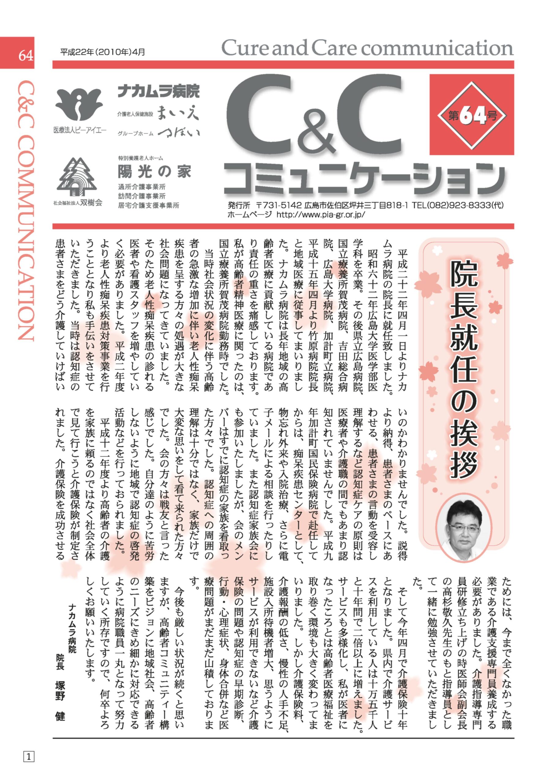 第６４号