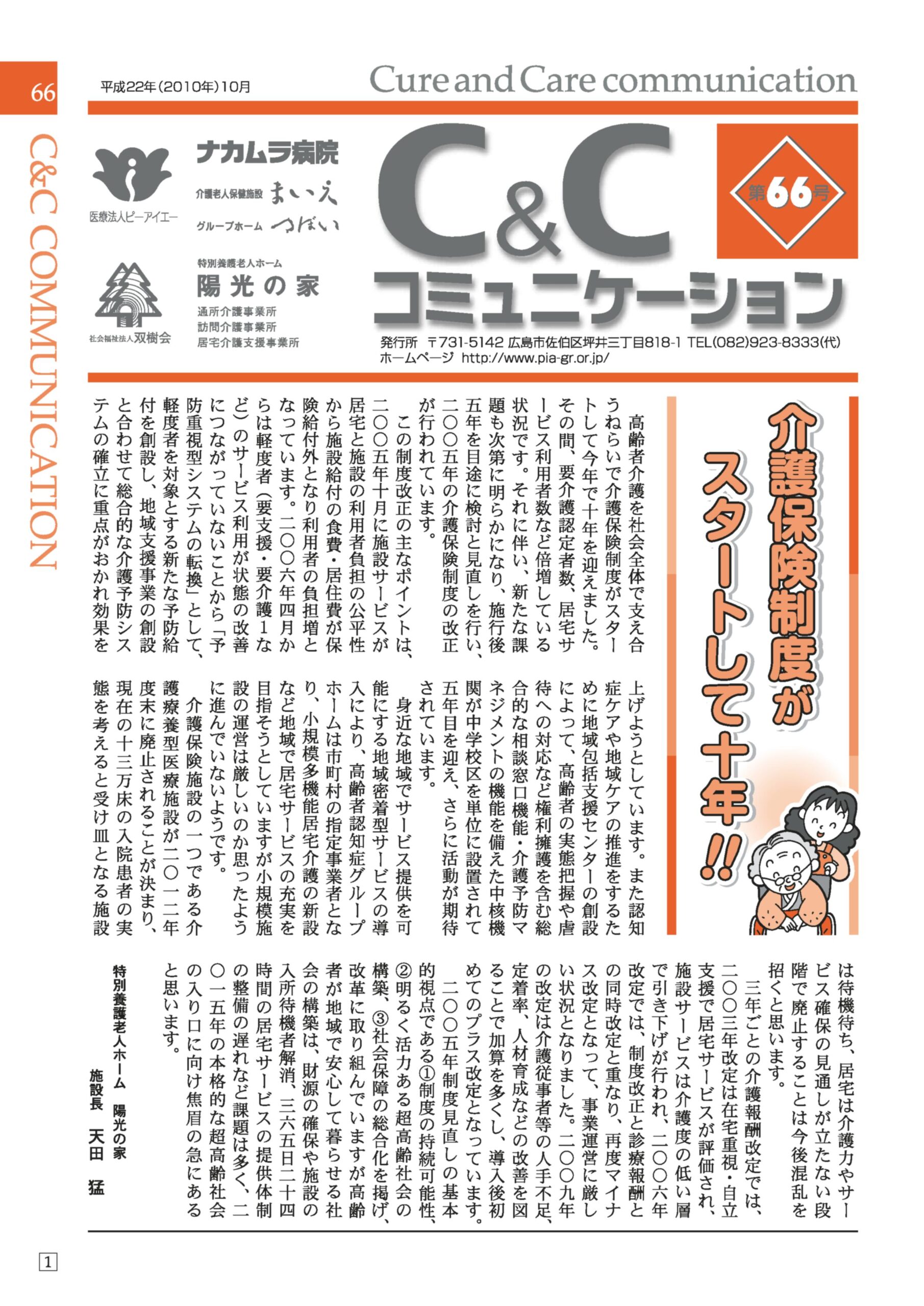 第６６号