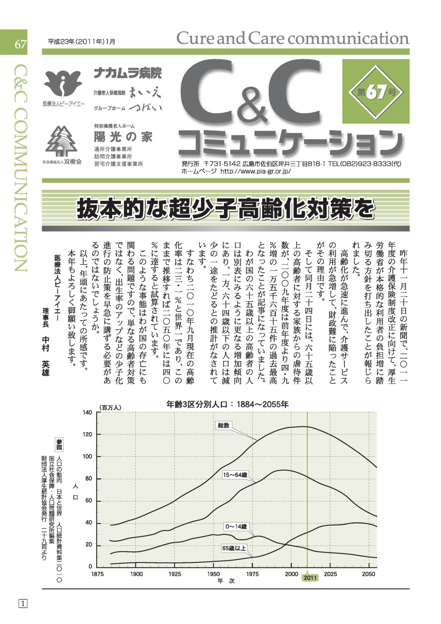 第６７号