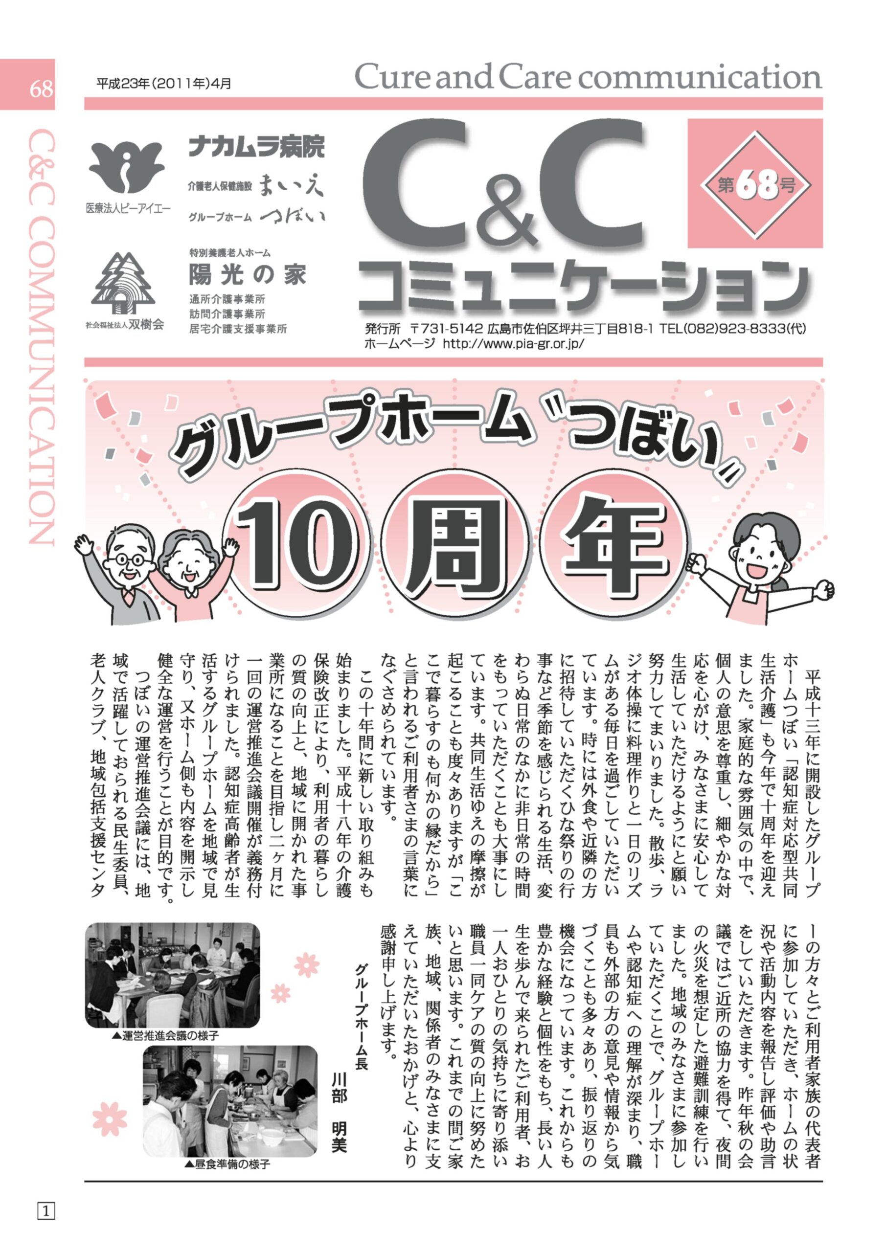 第６８号