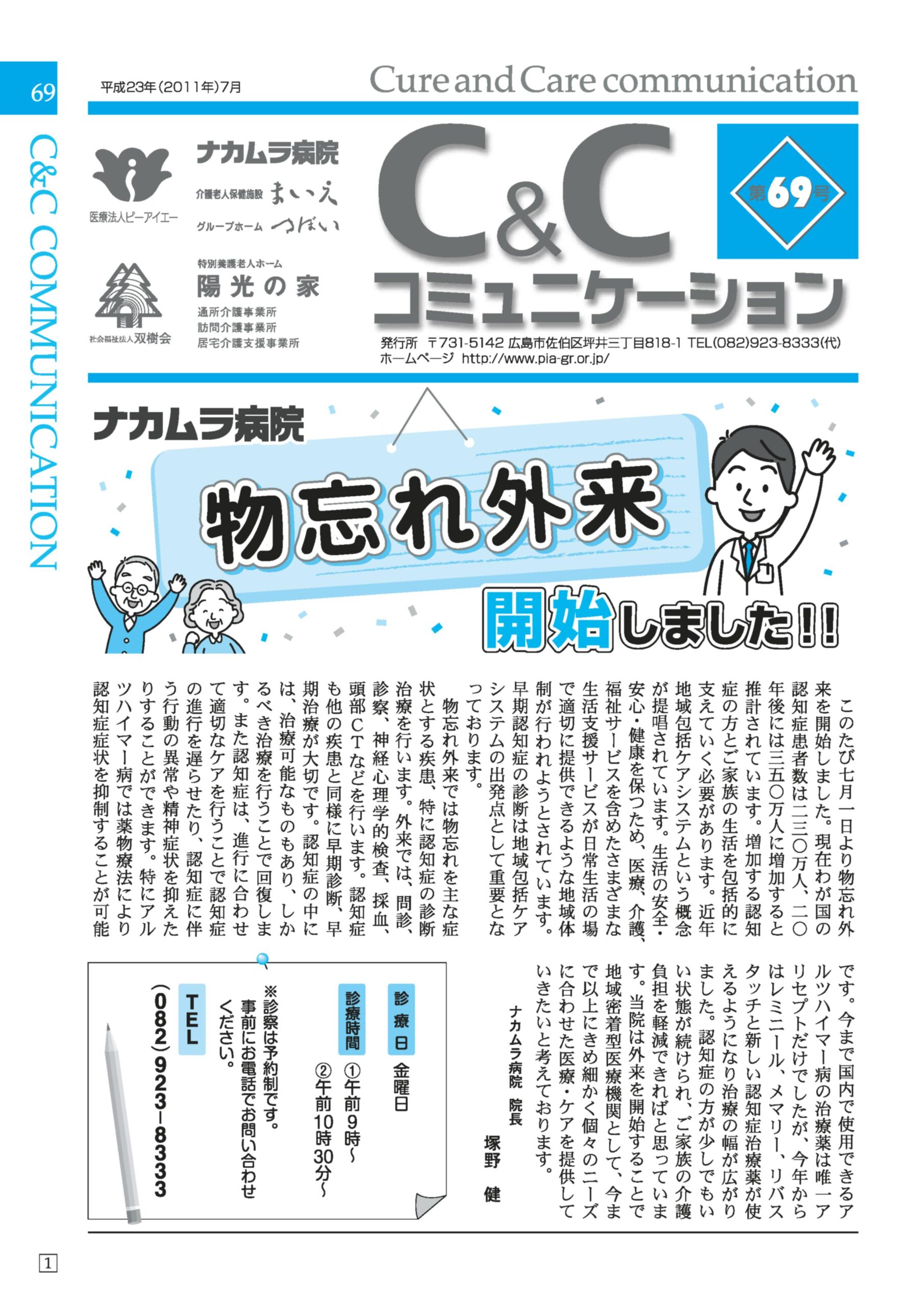第６９号