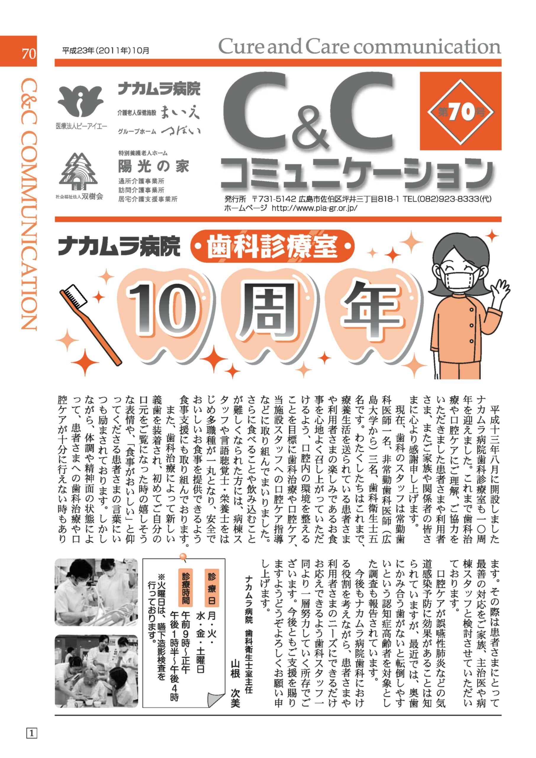 第７０号