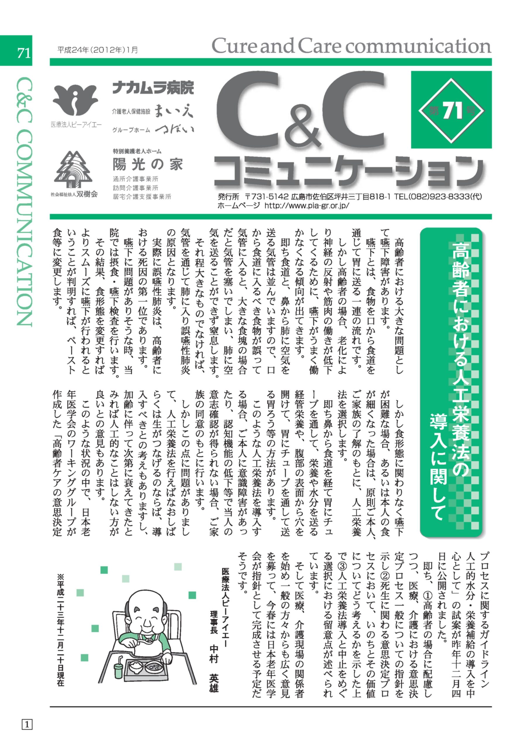 第７１号