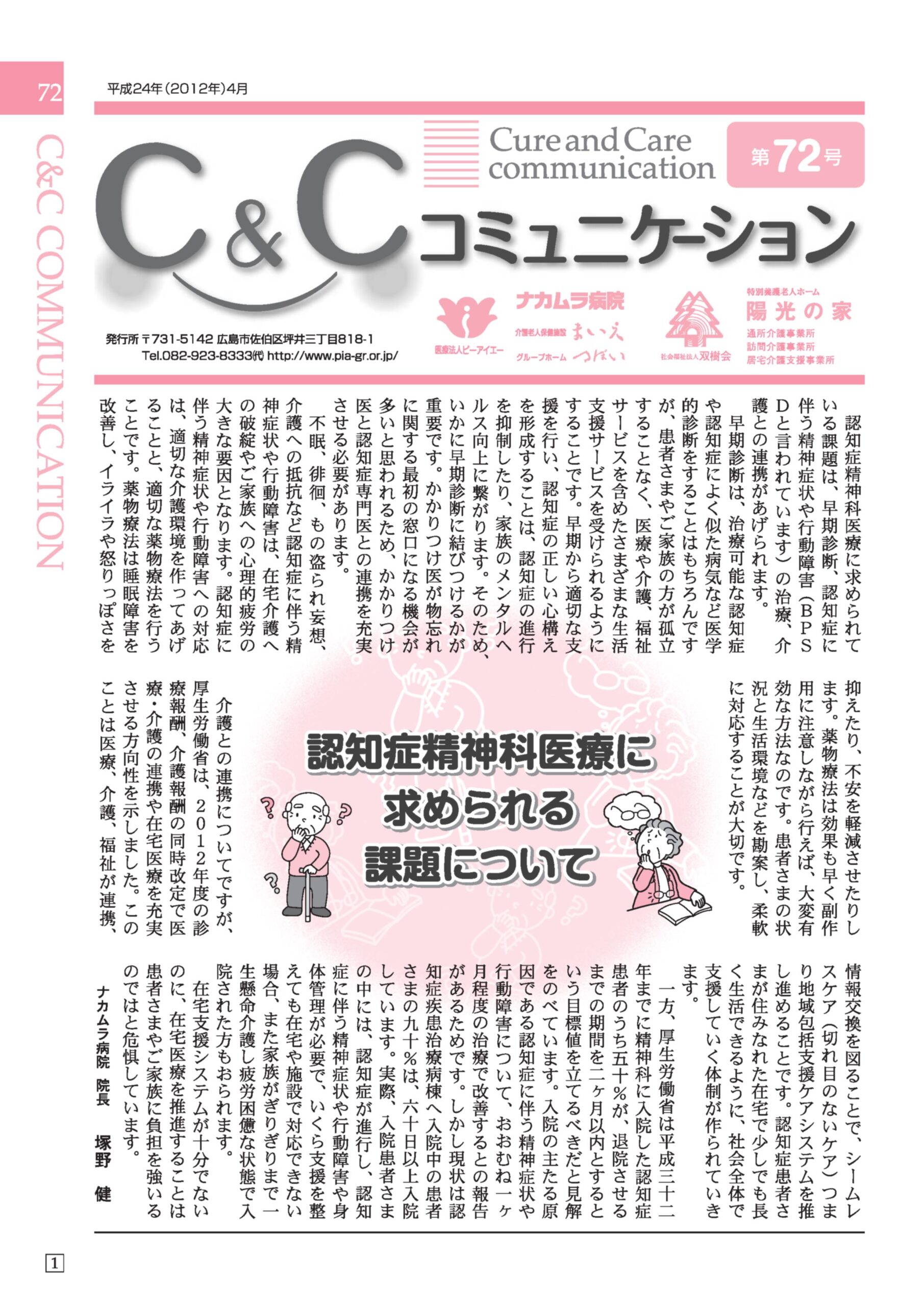 第７２号