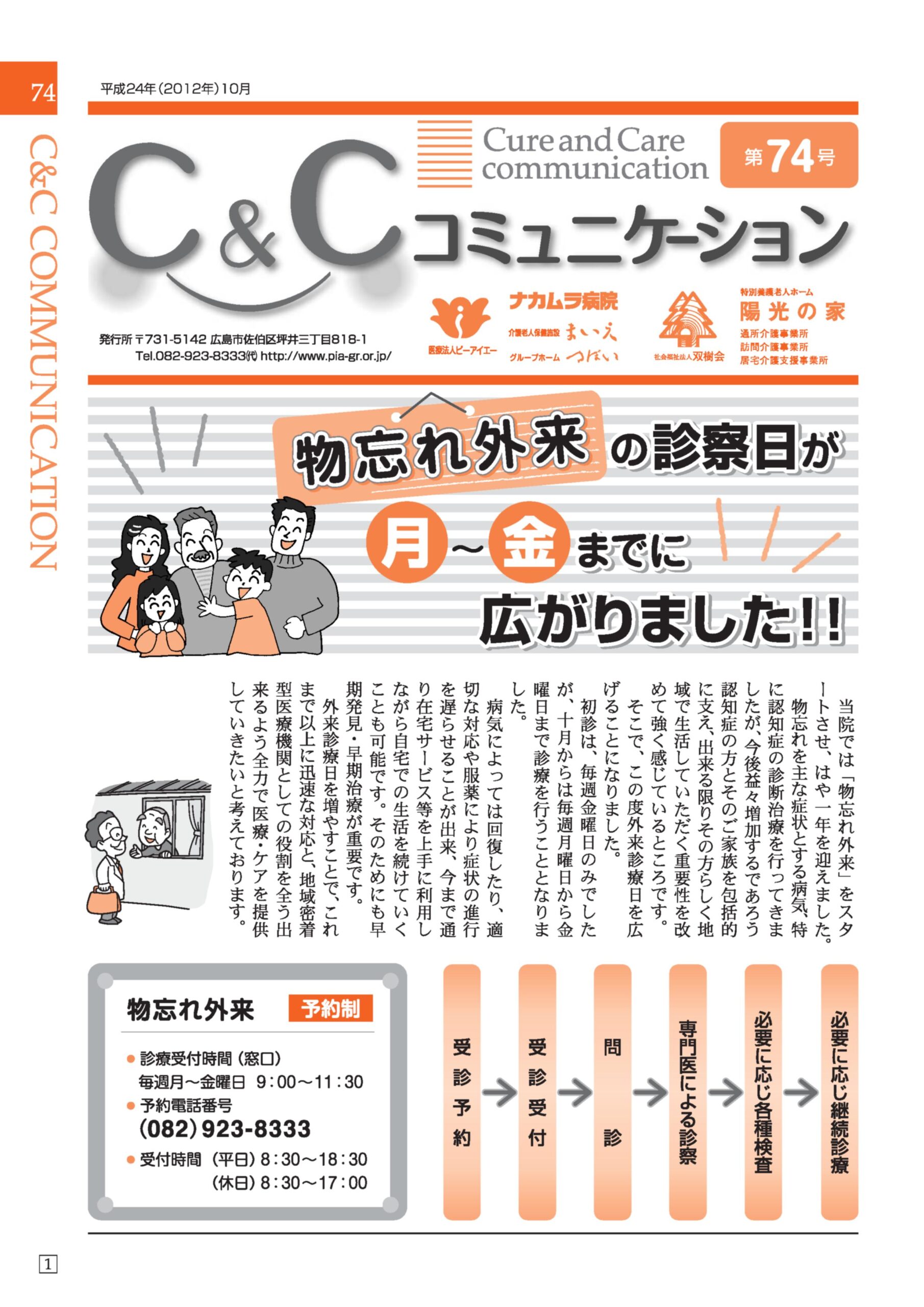 第７４号