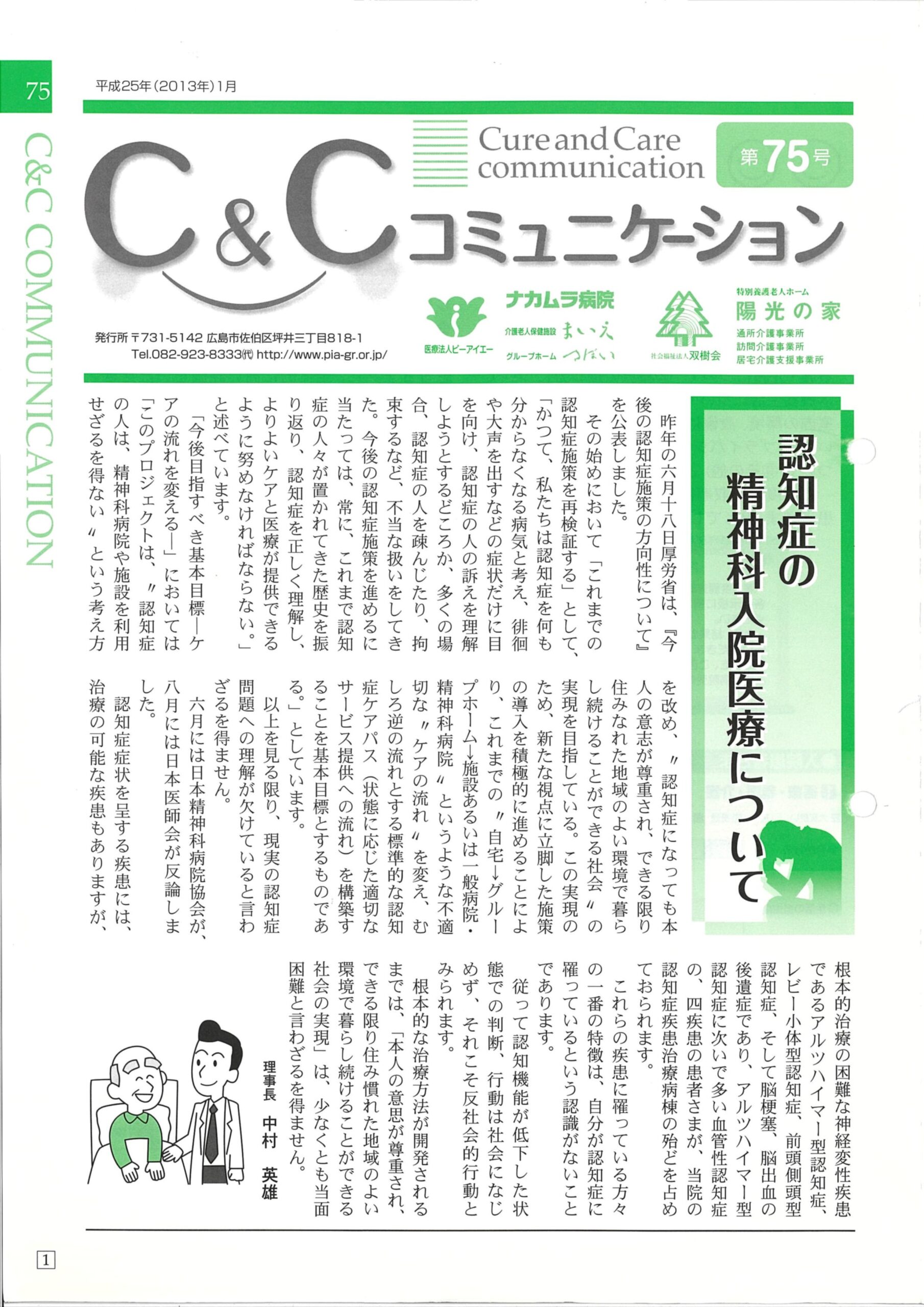 第７５号