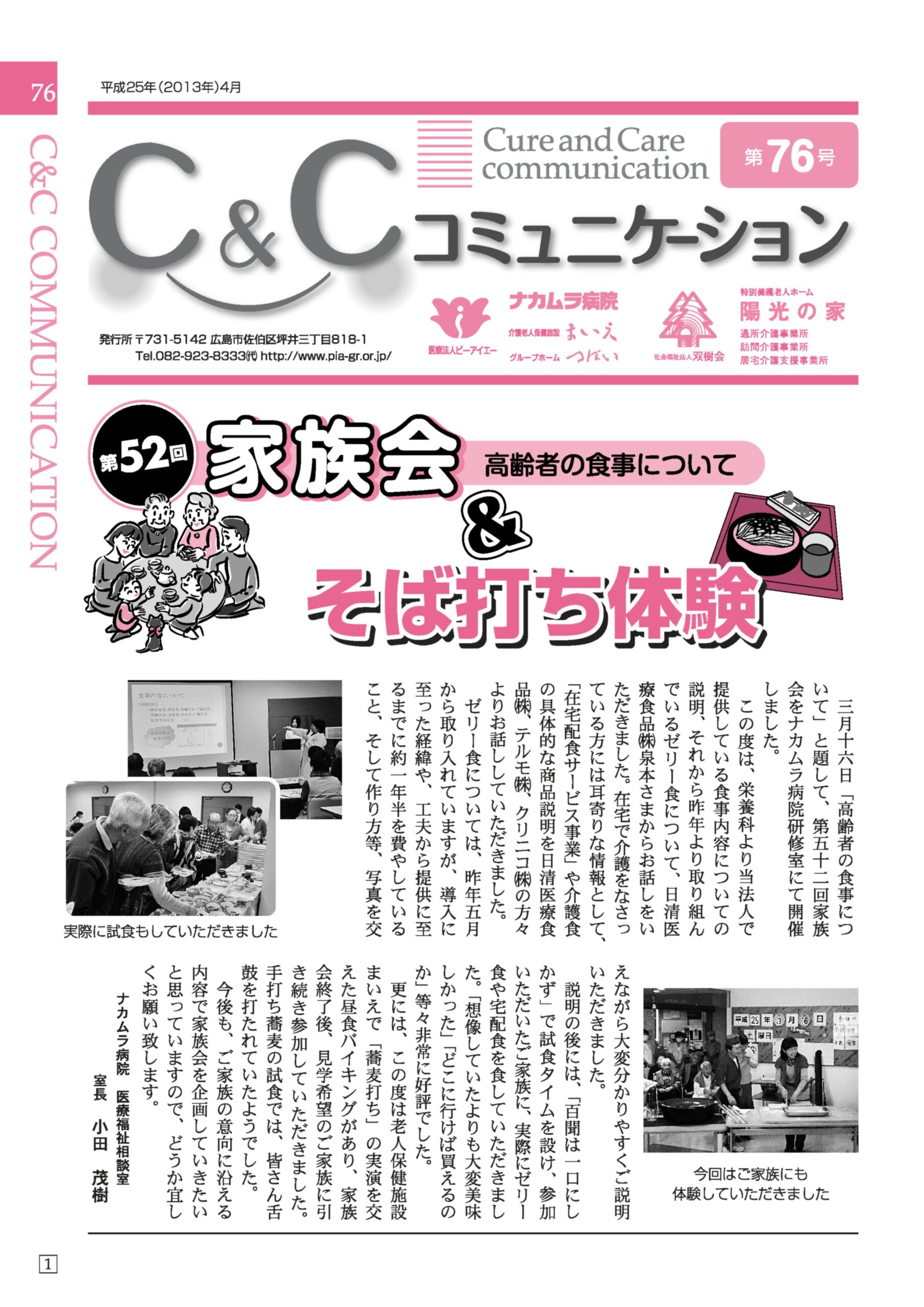 第７６号