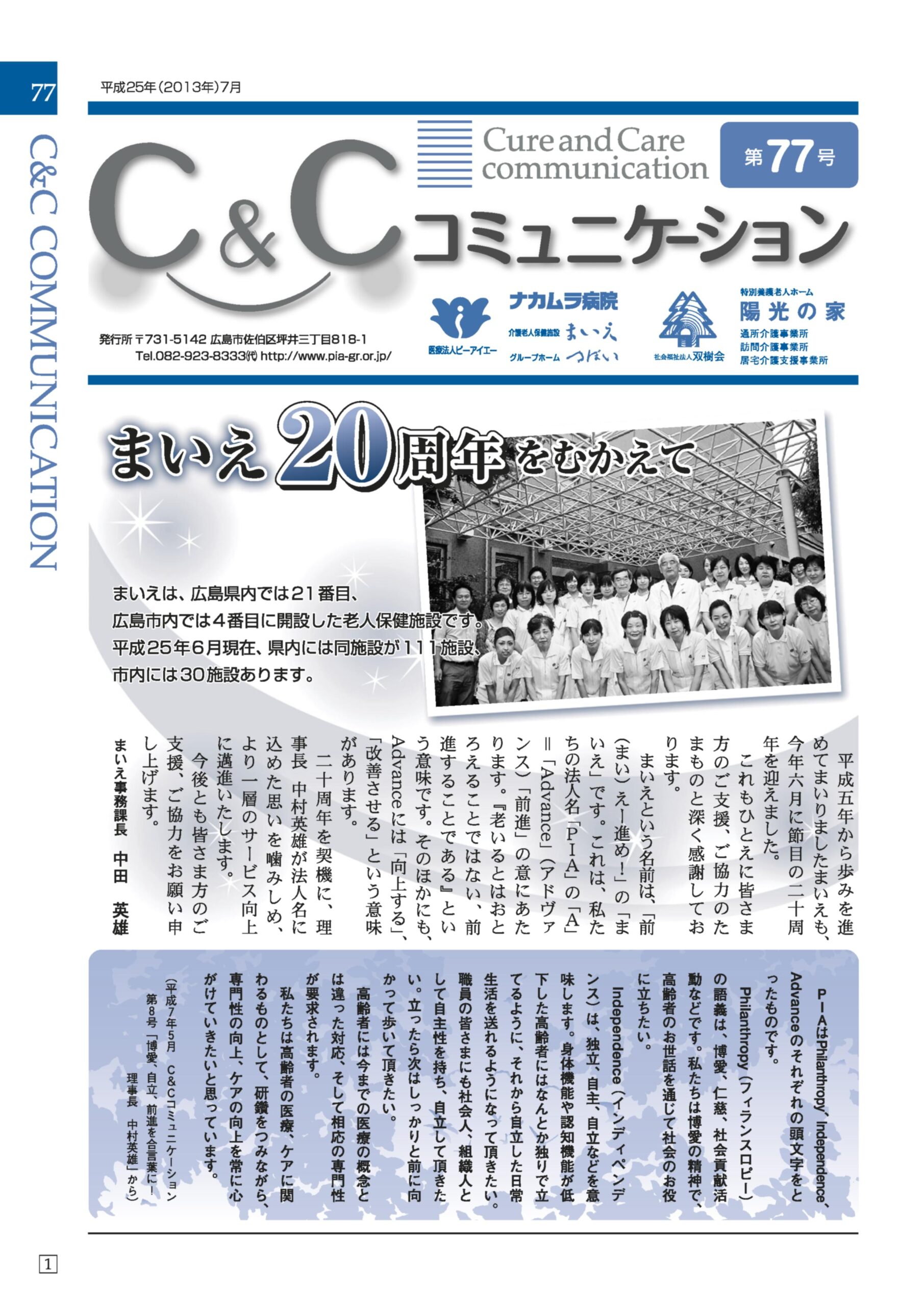 第７７号
