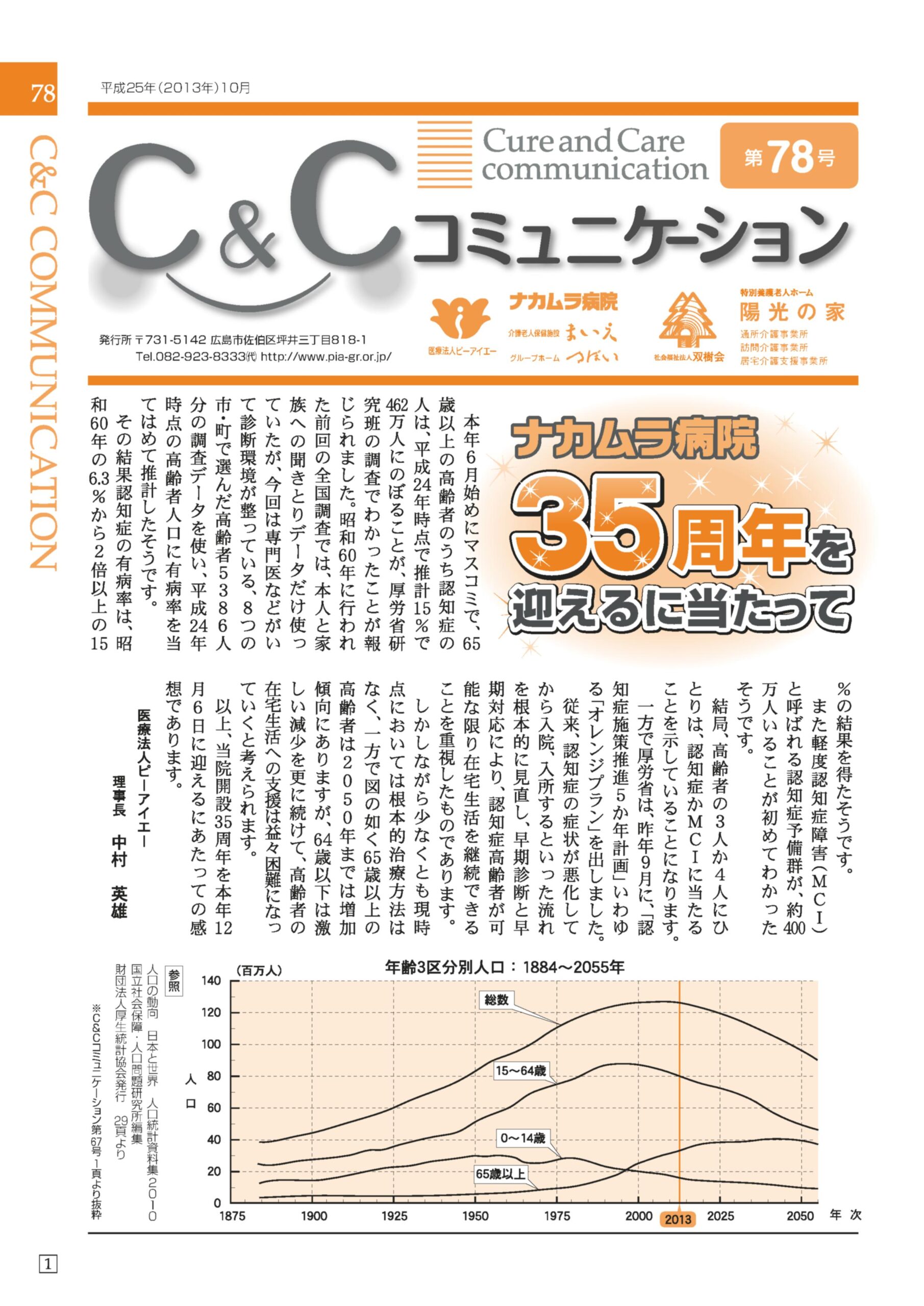 第７８号