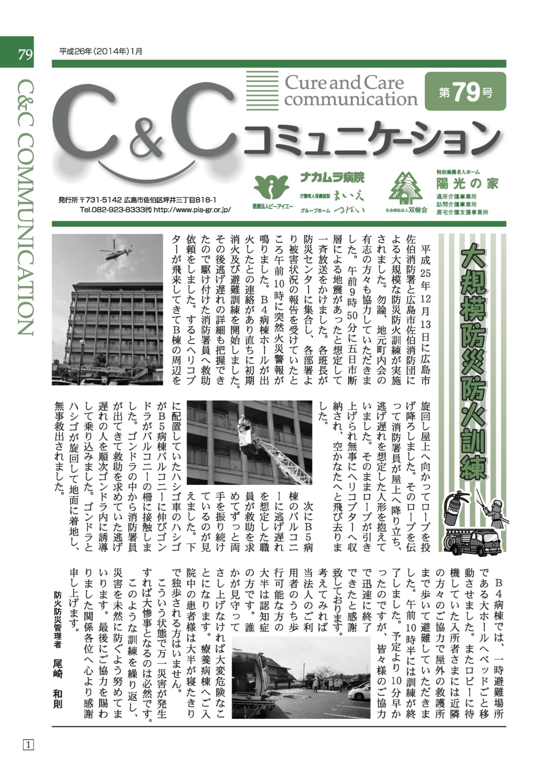 第７９号