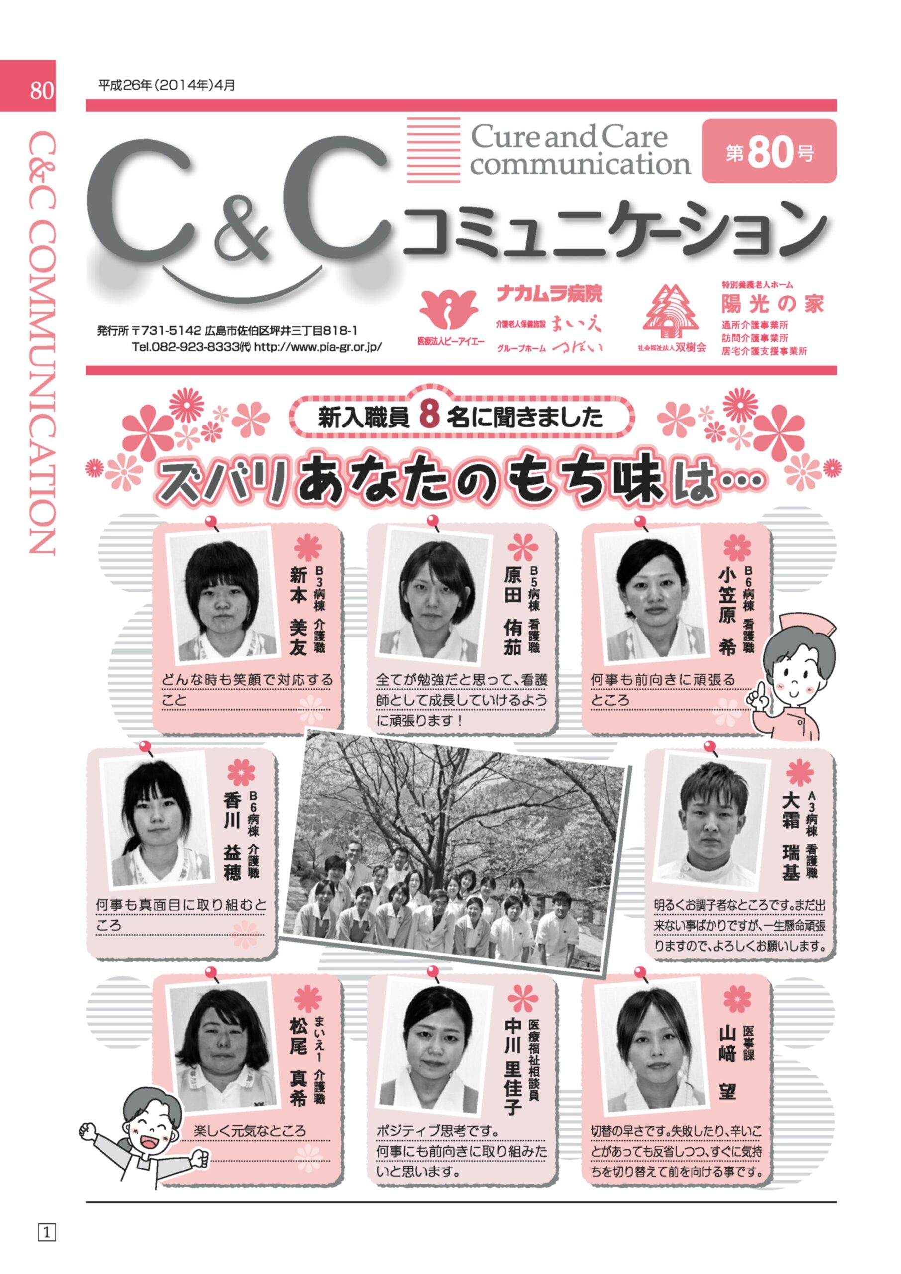 第８０号