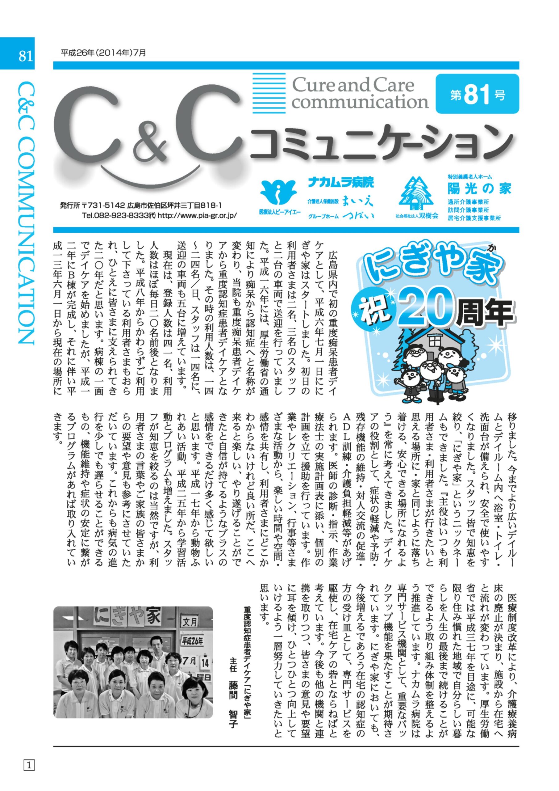 第８１号