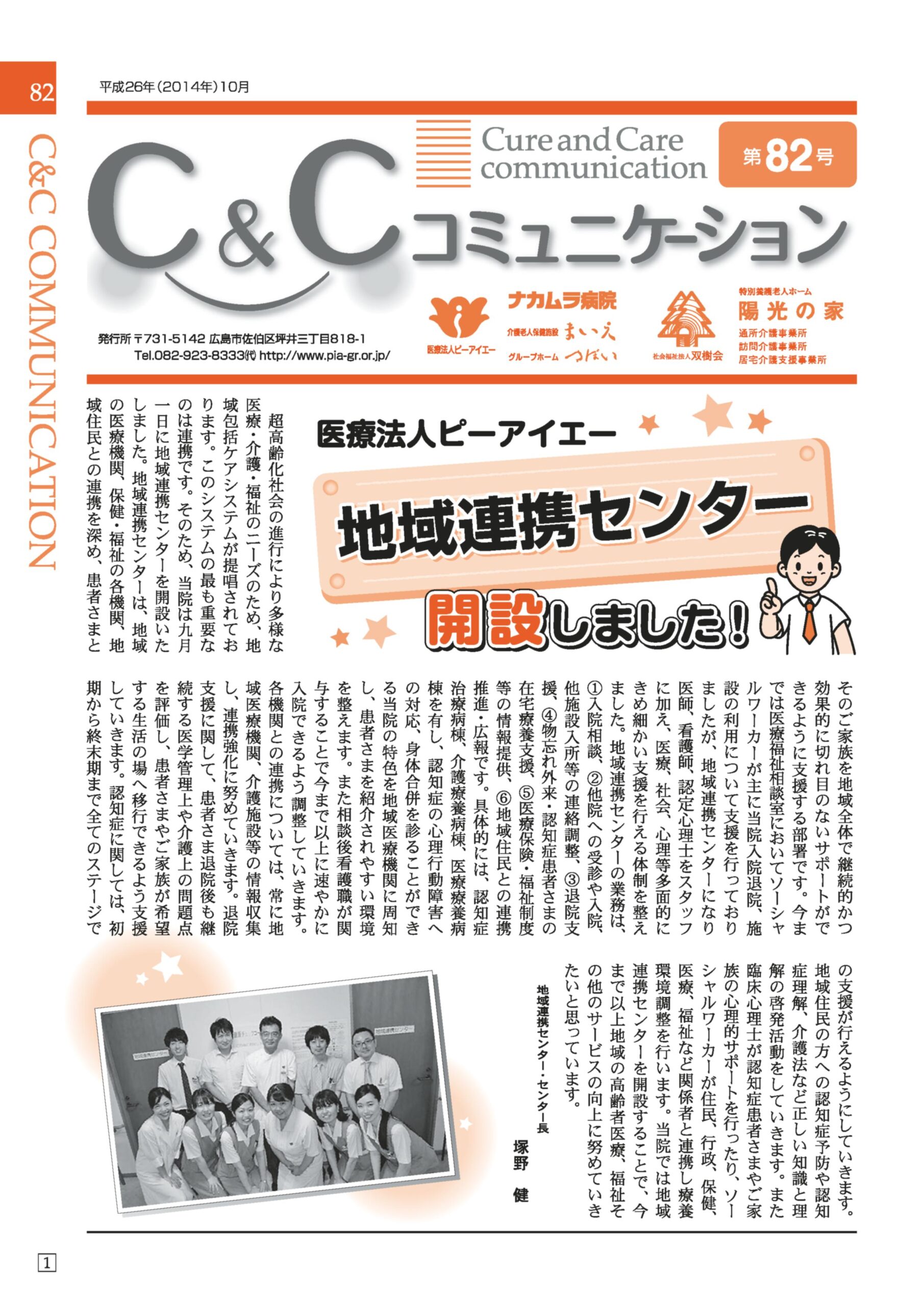 第８２号