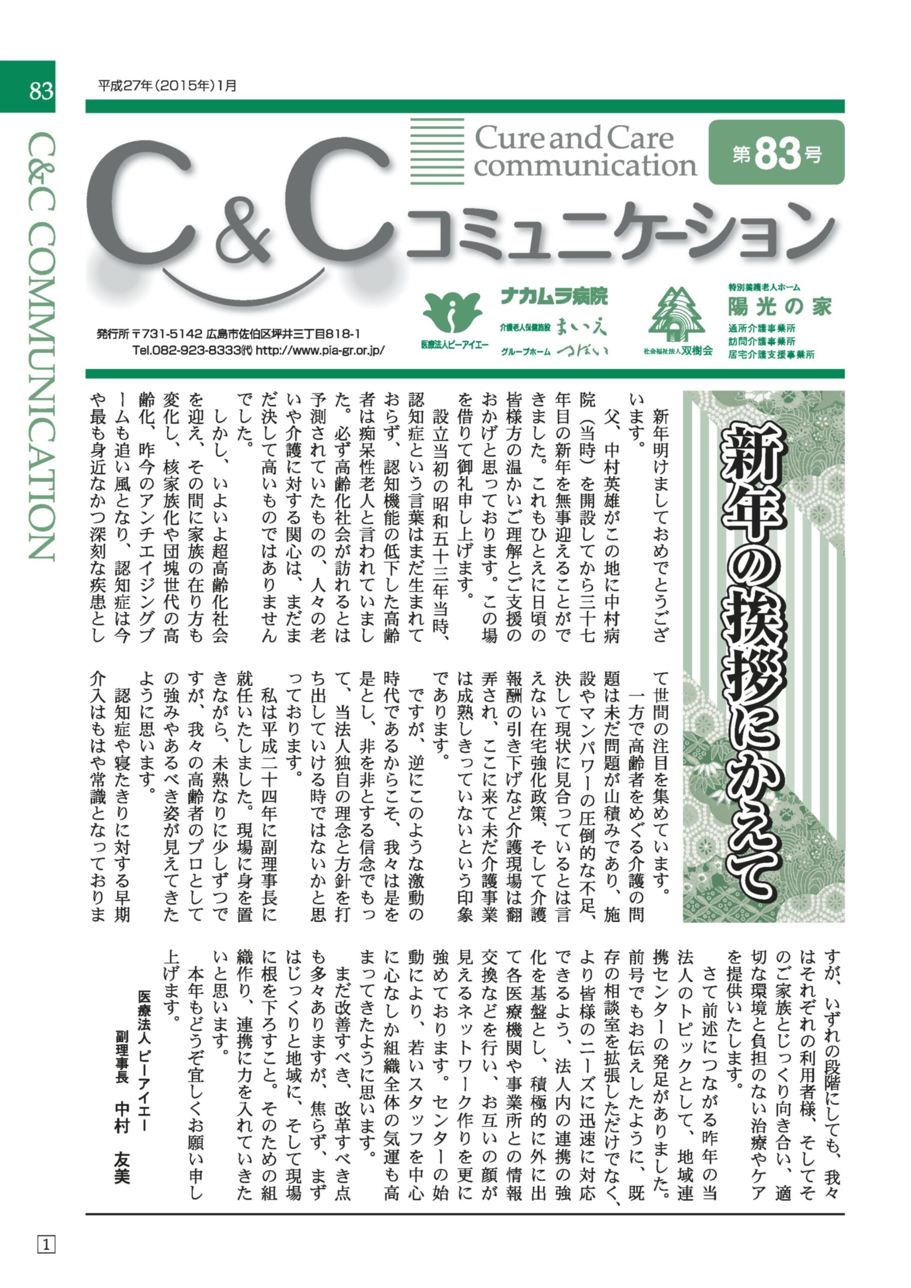 第８３号