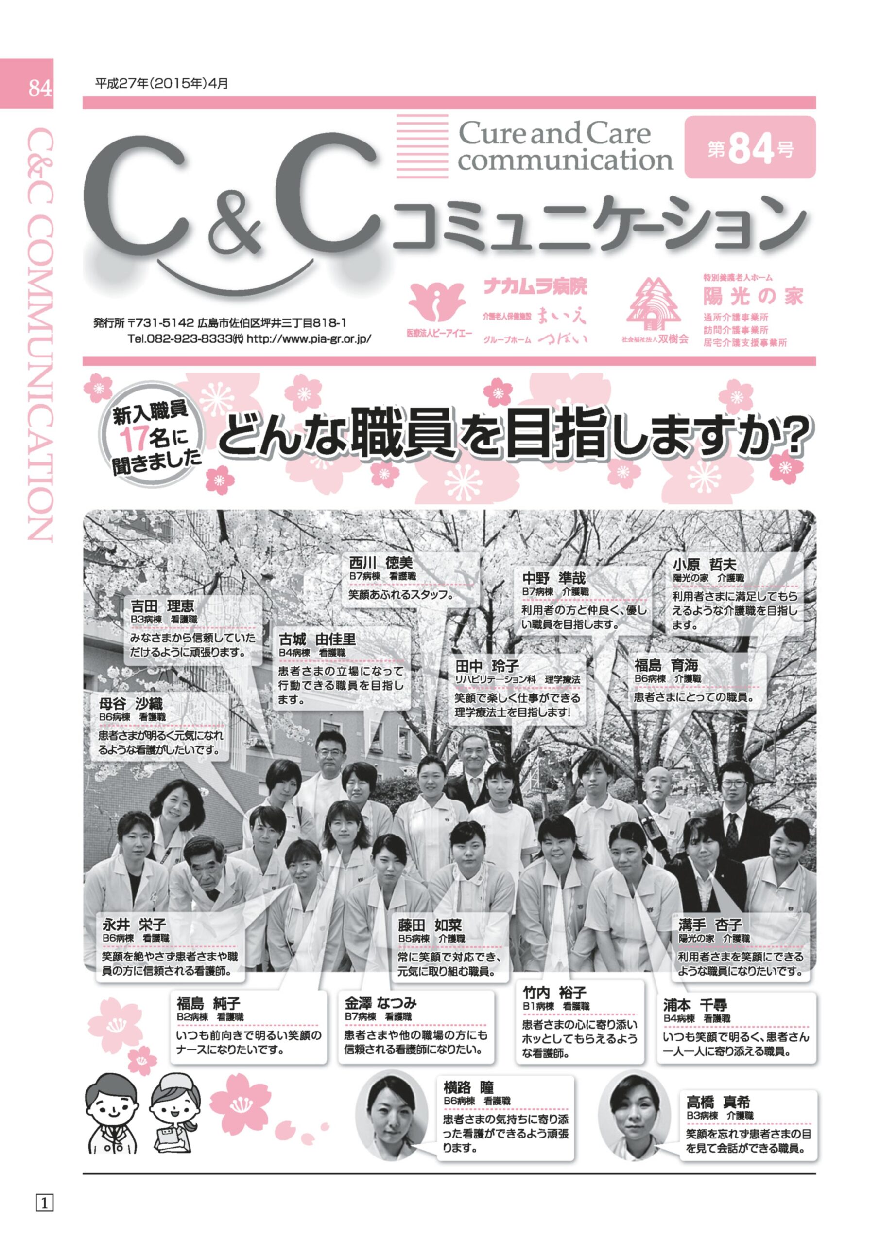 第８４号