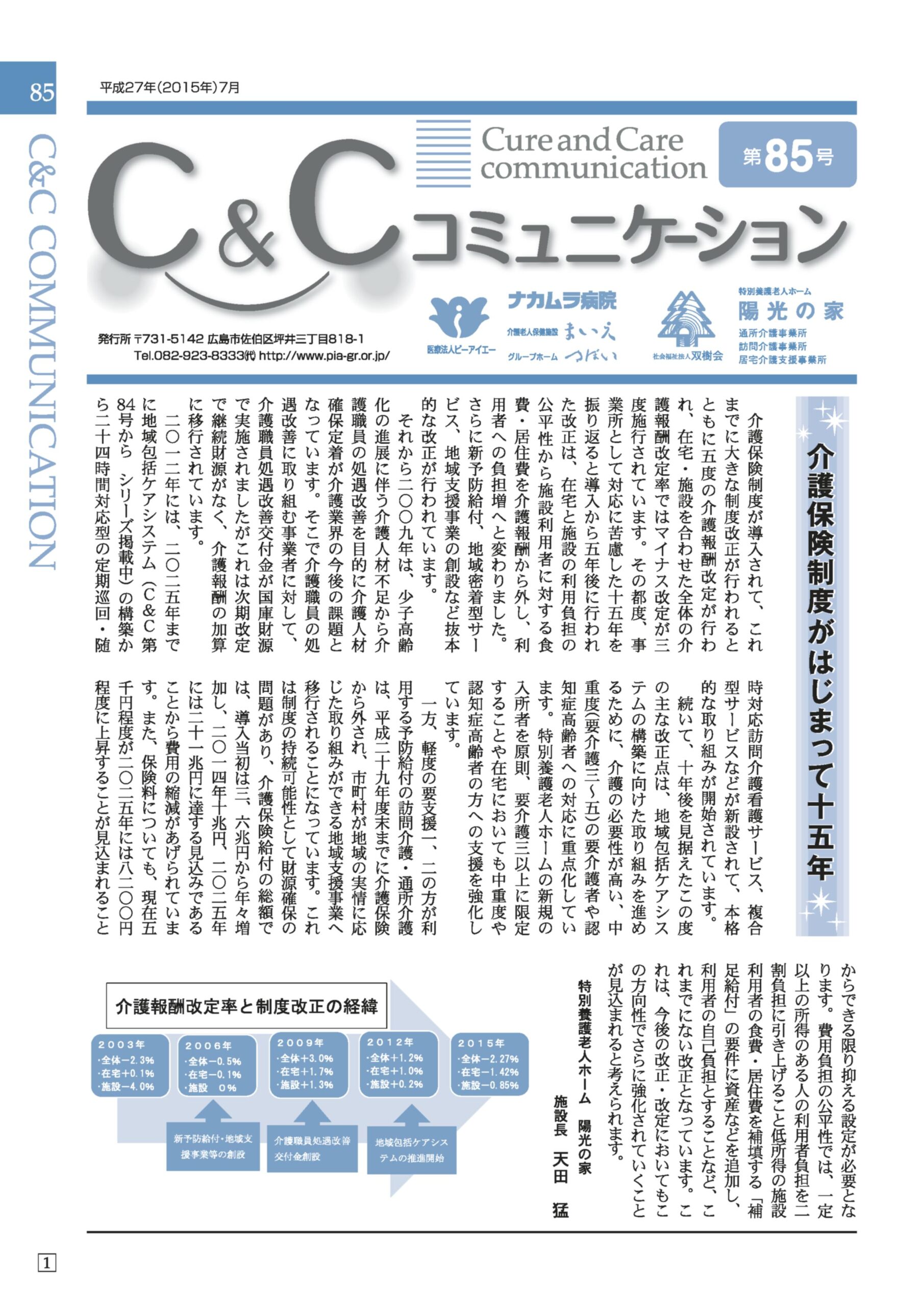 第８５号