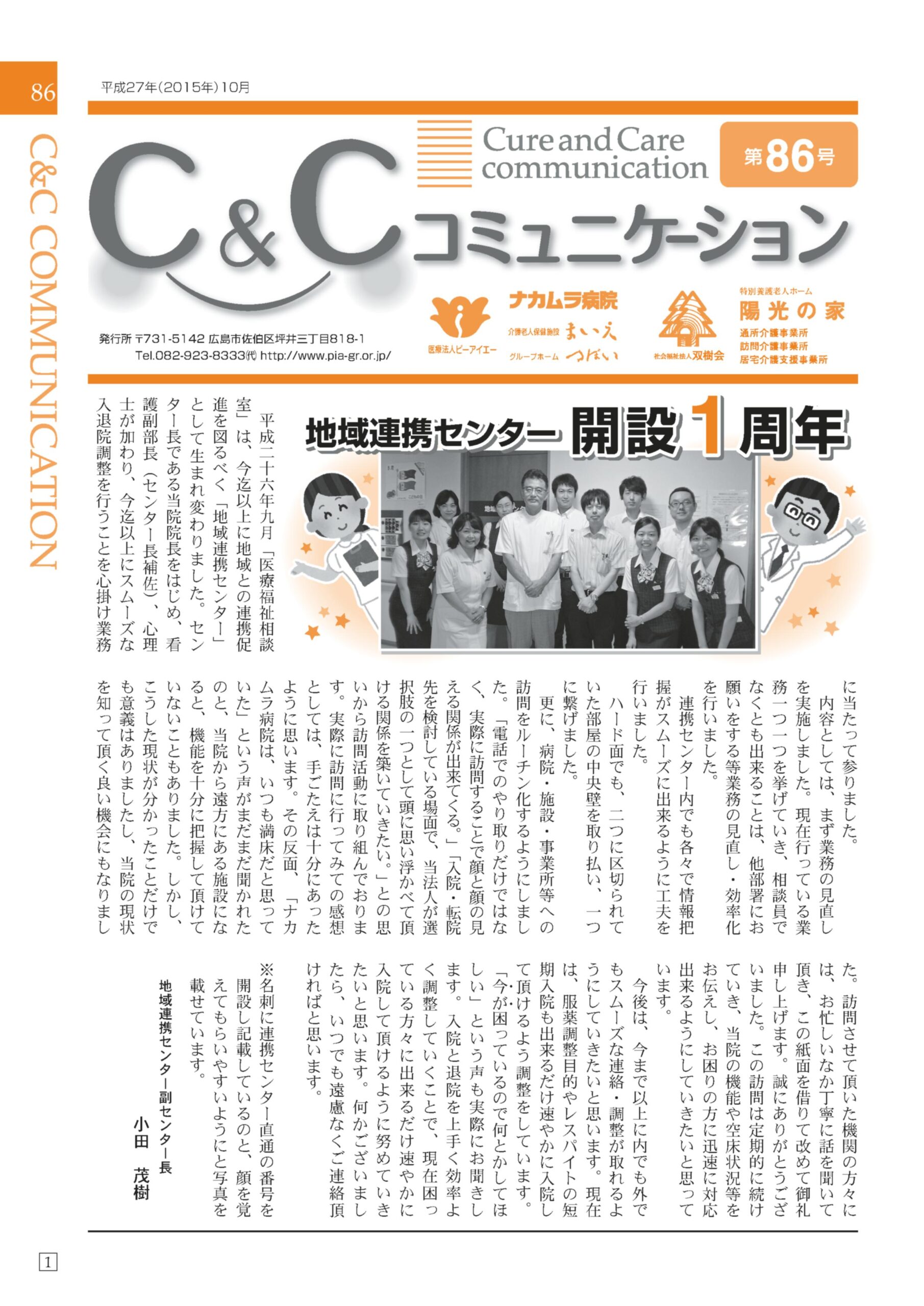 第８６号