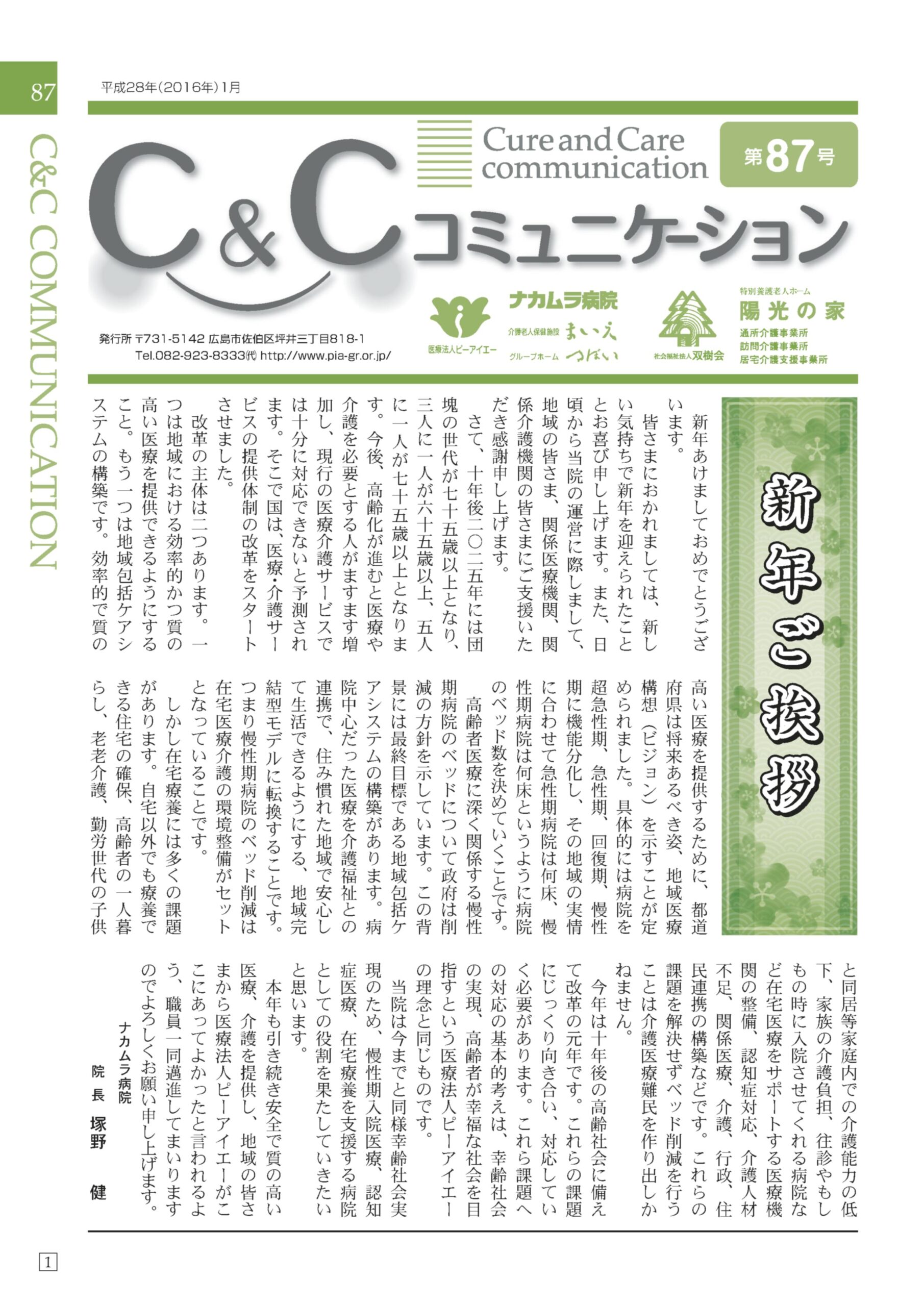 第８７号