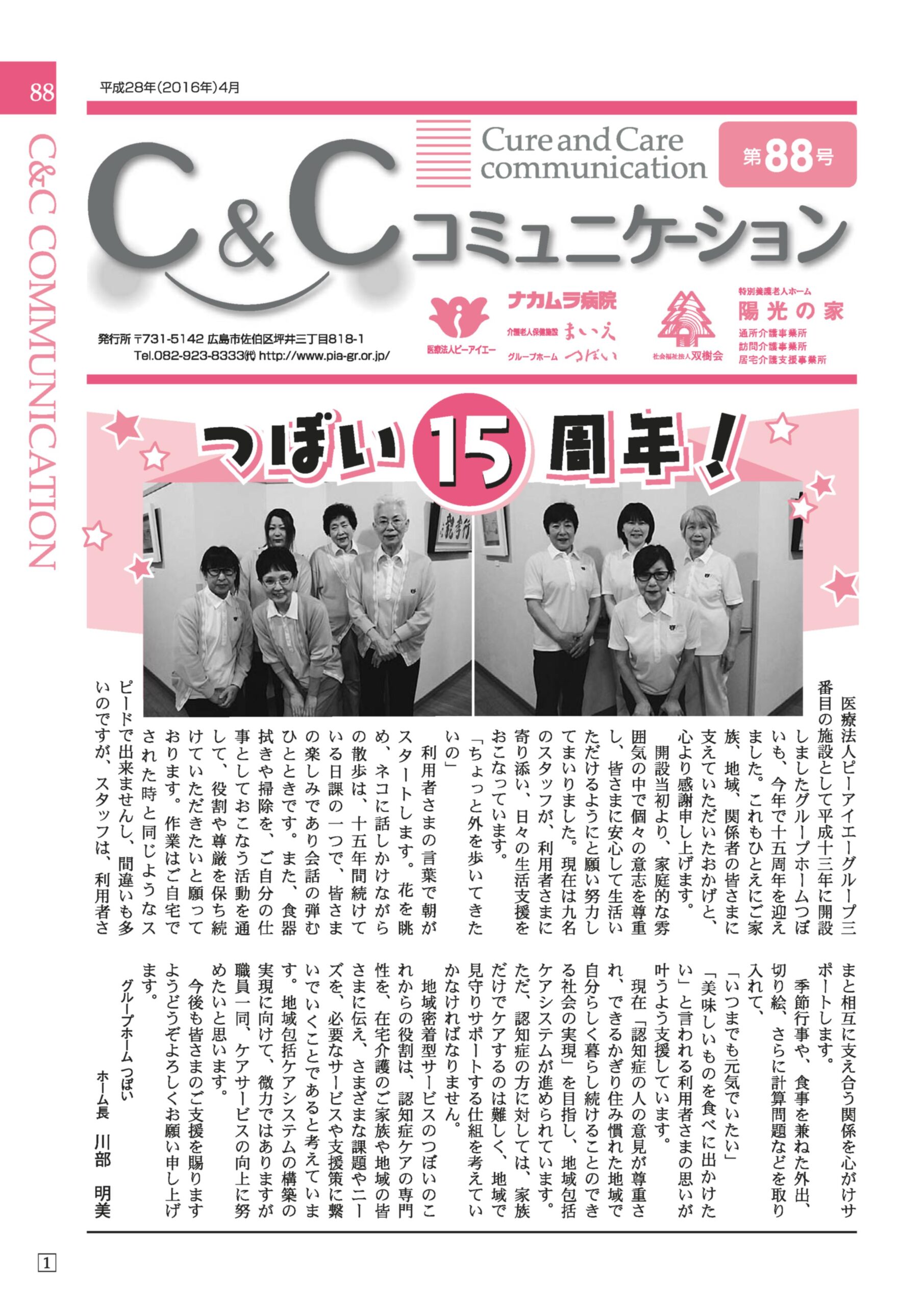 第８８号
