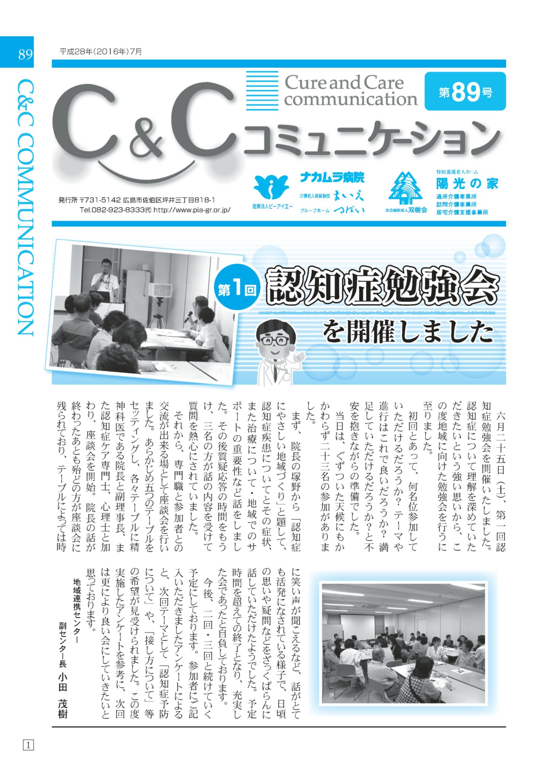 第８９号