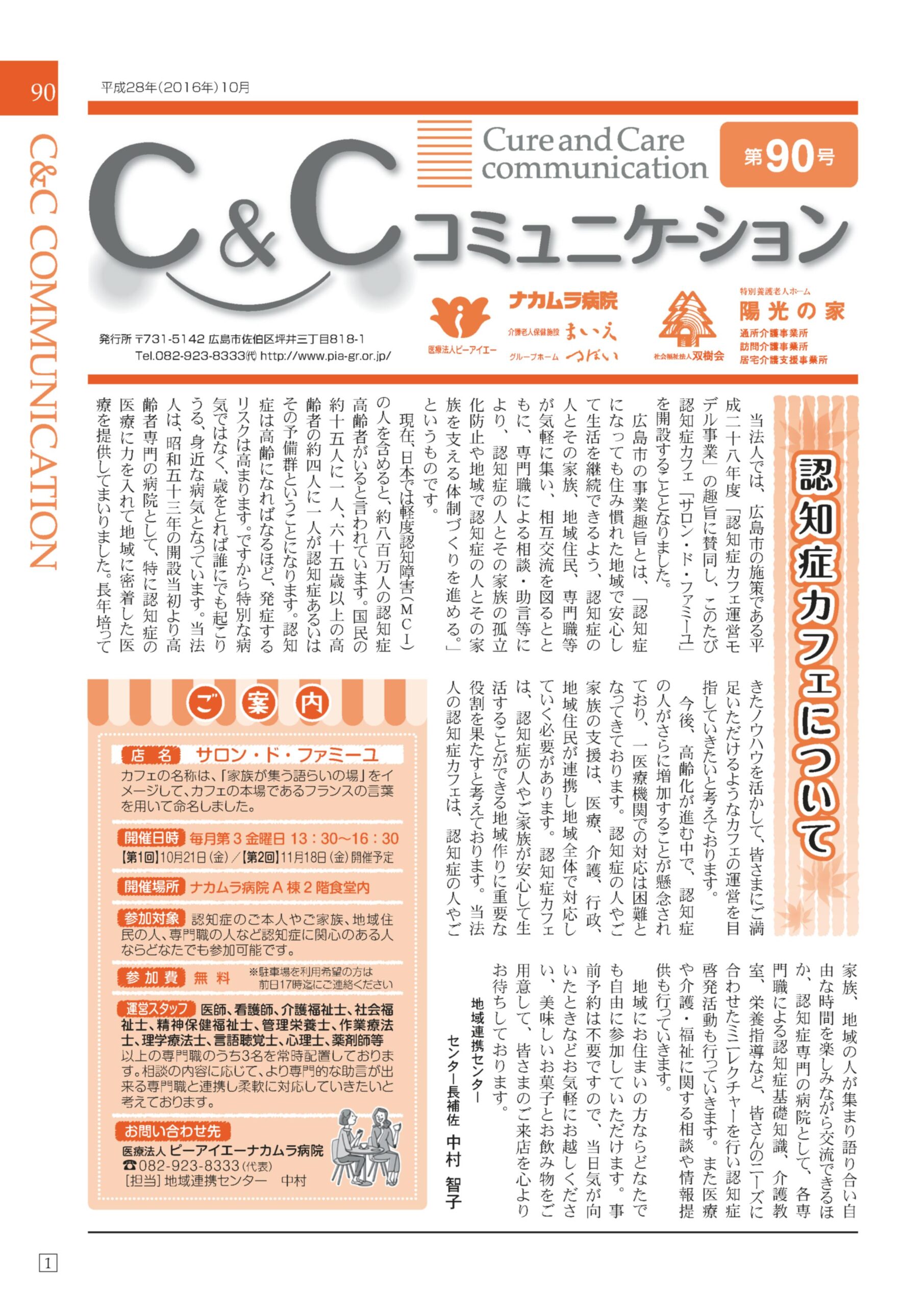 第９０号