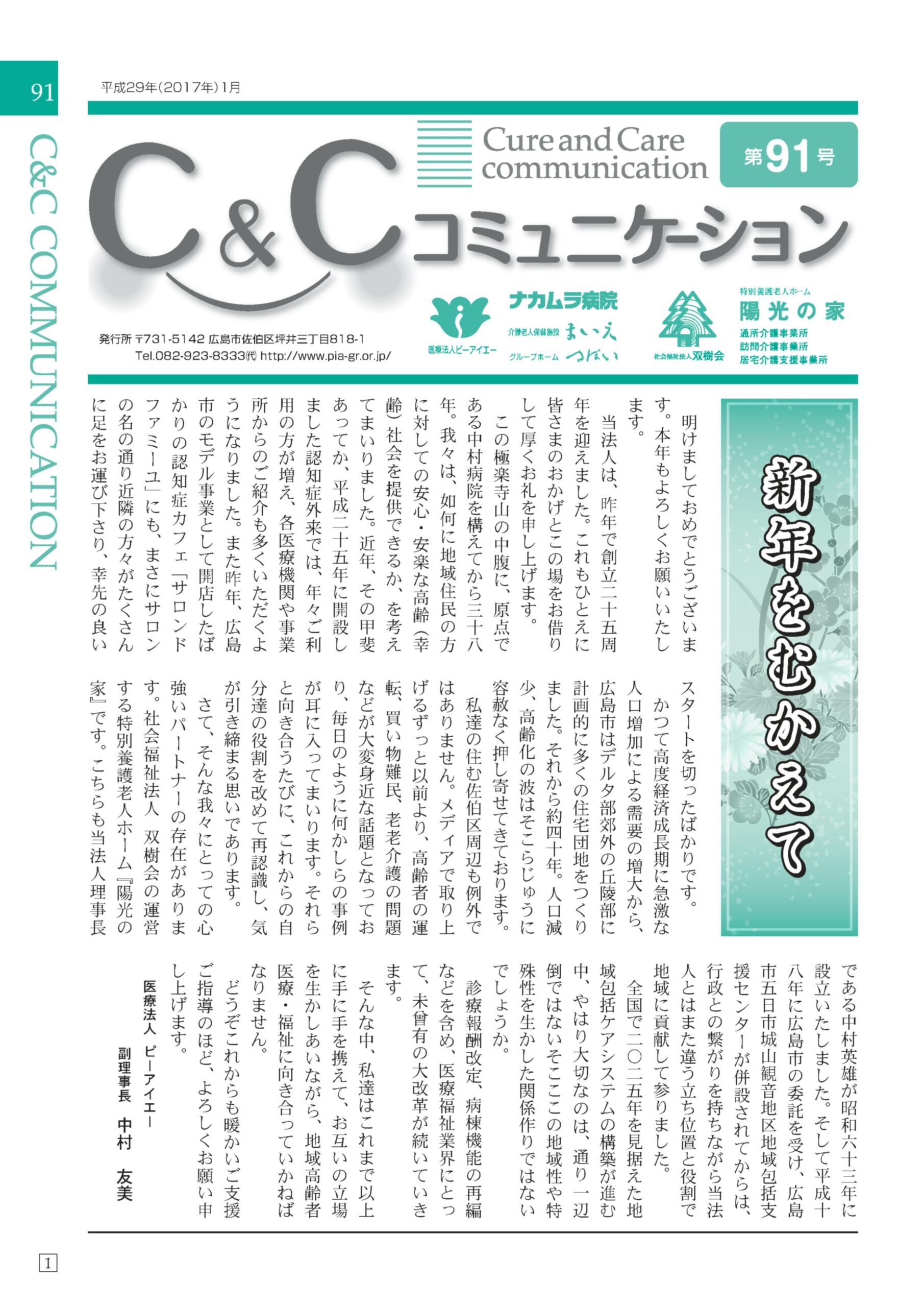 第９１号