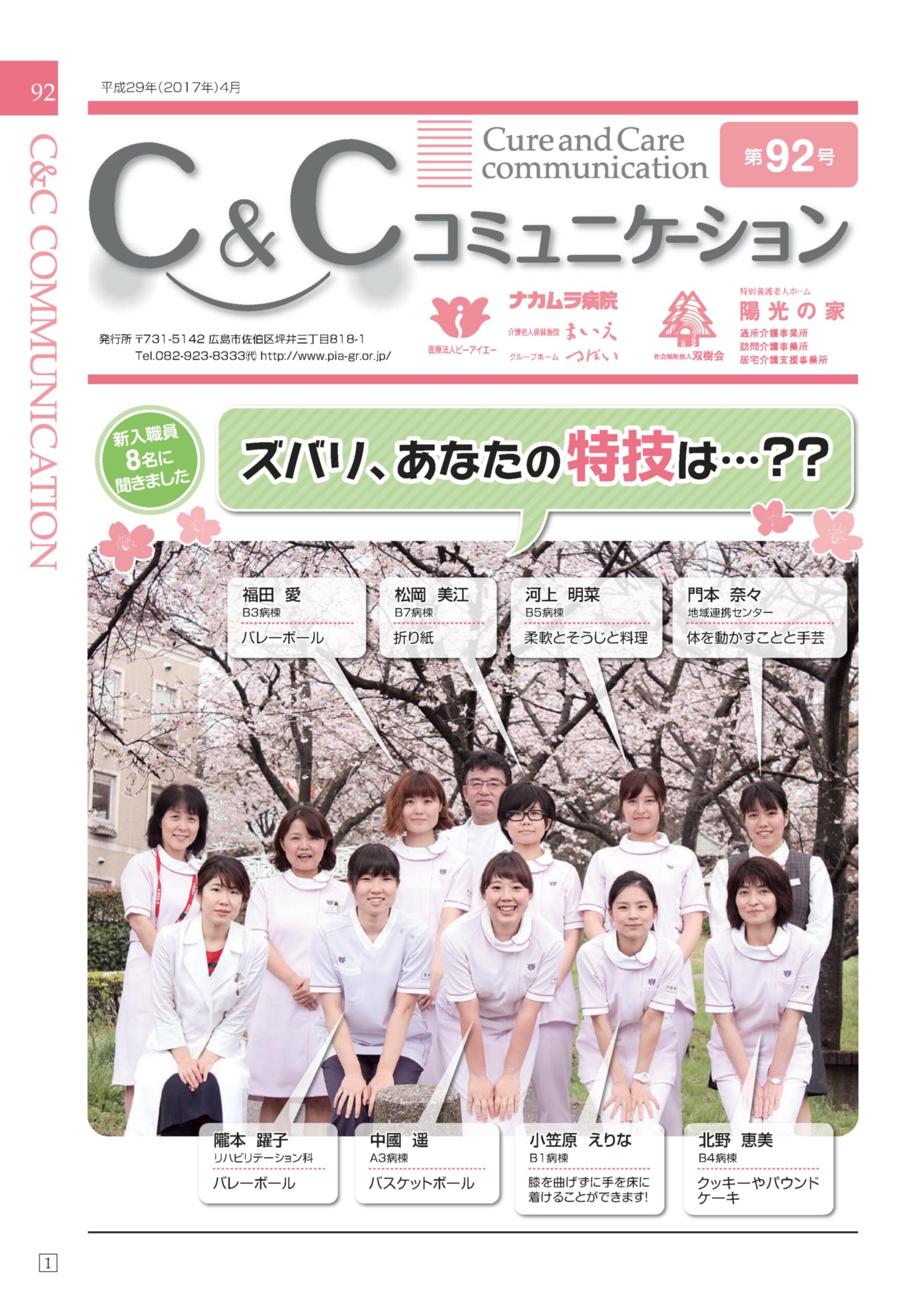 第９２号