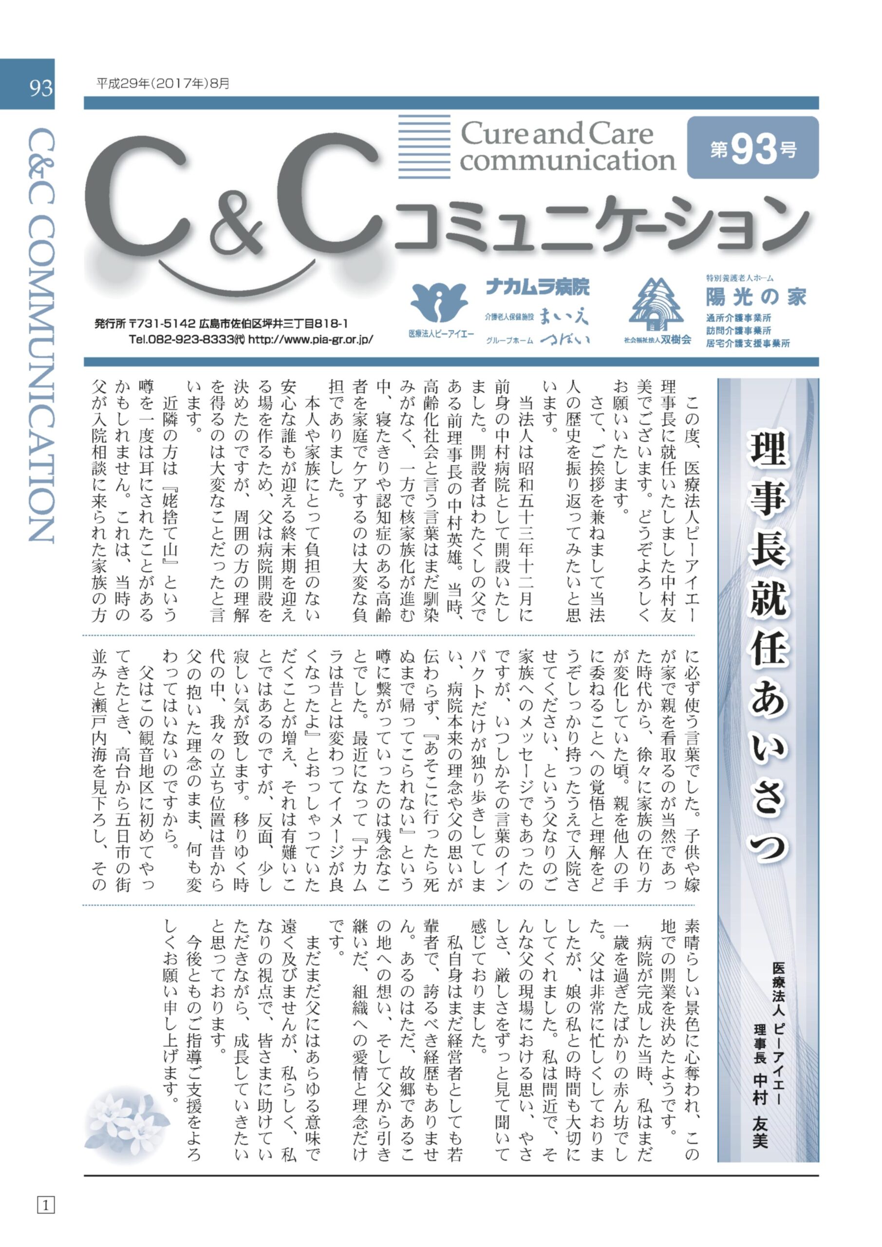 第９３号