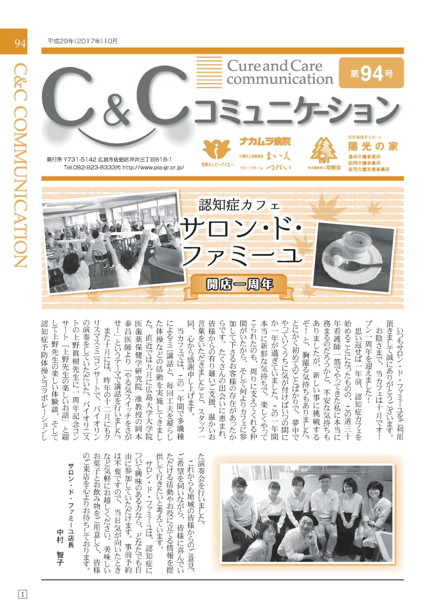 第９４号