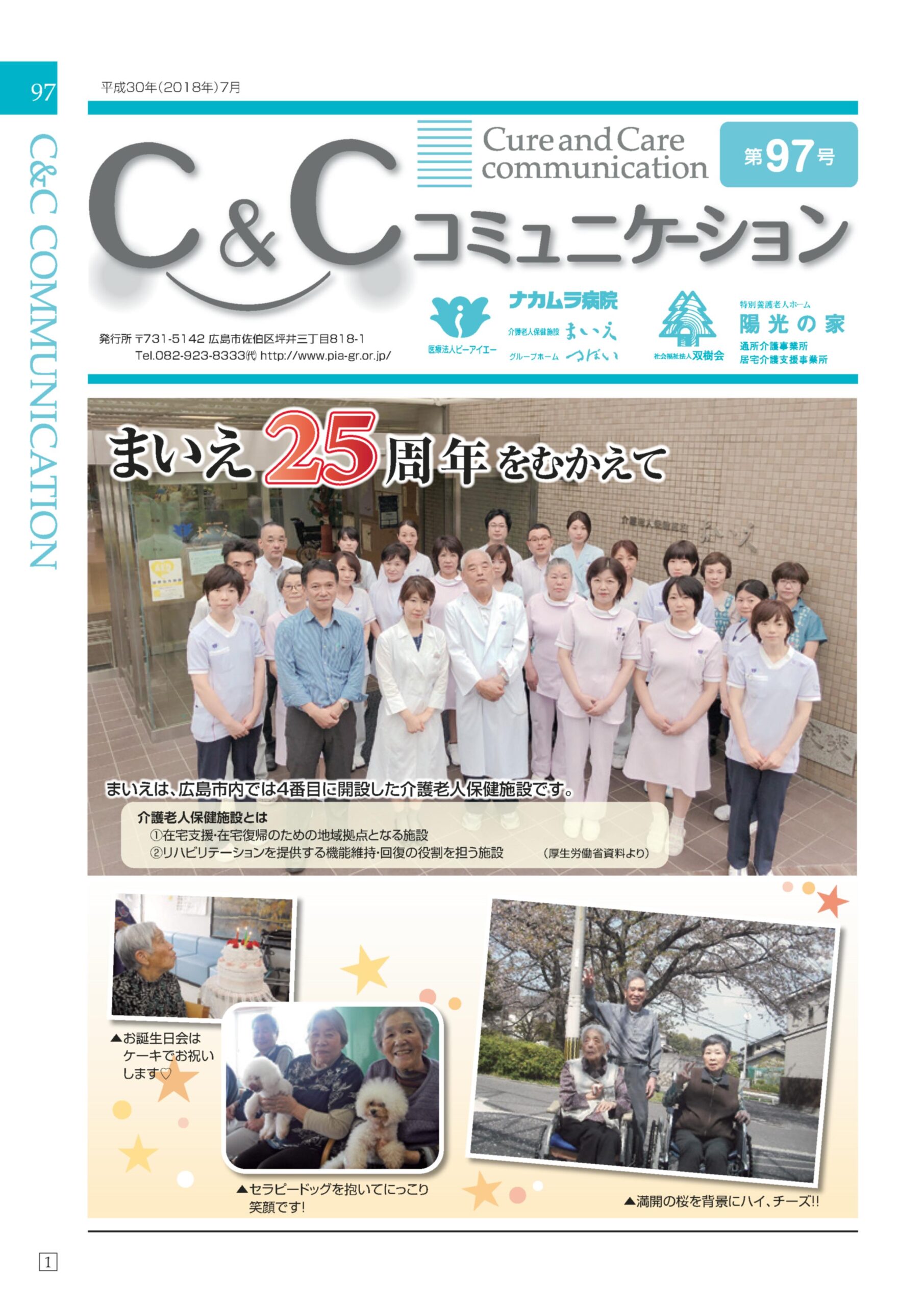 第９７号