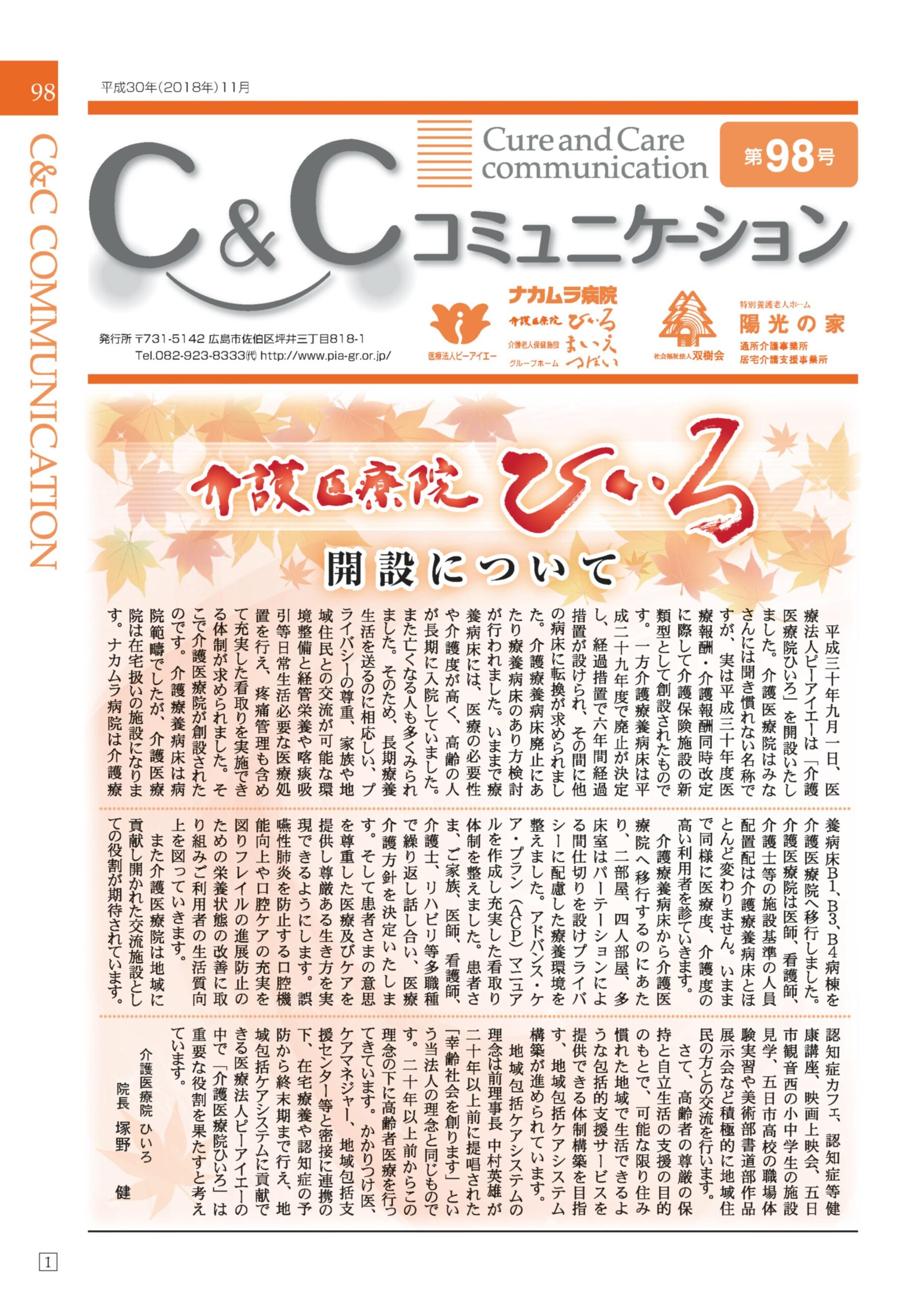 第９８号