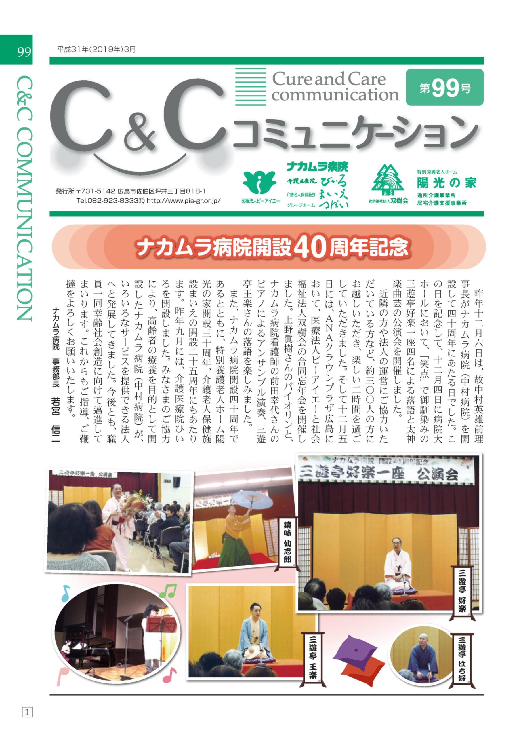第９９号