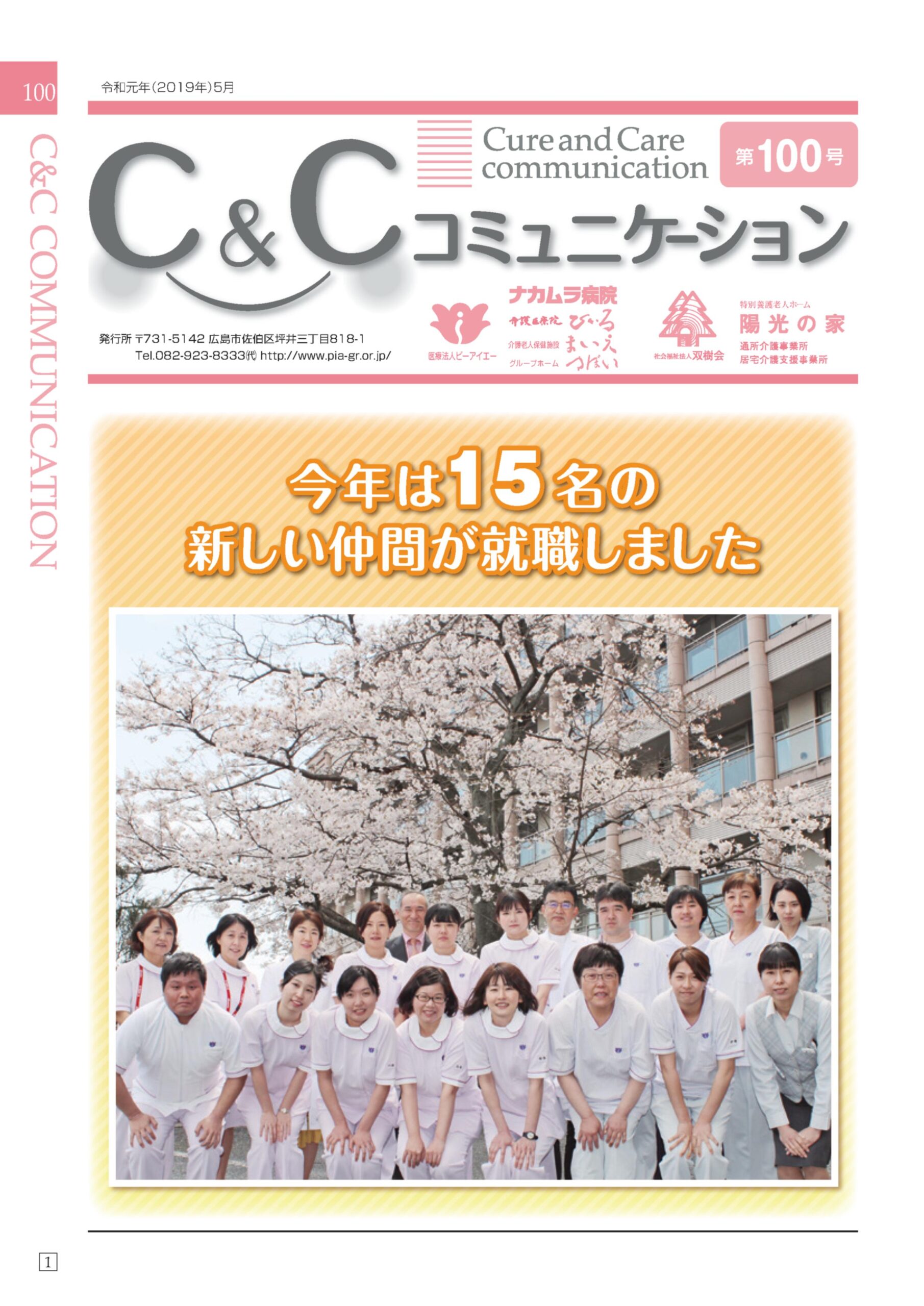 第１００号
