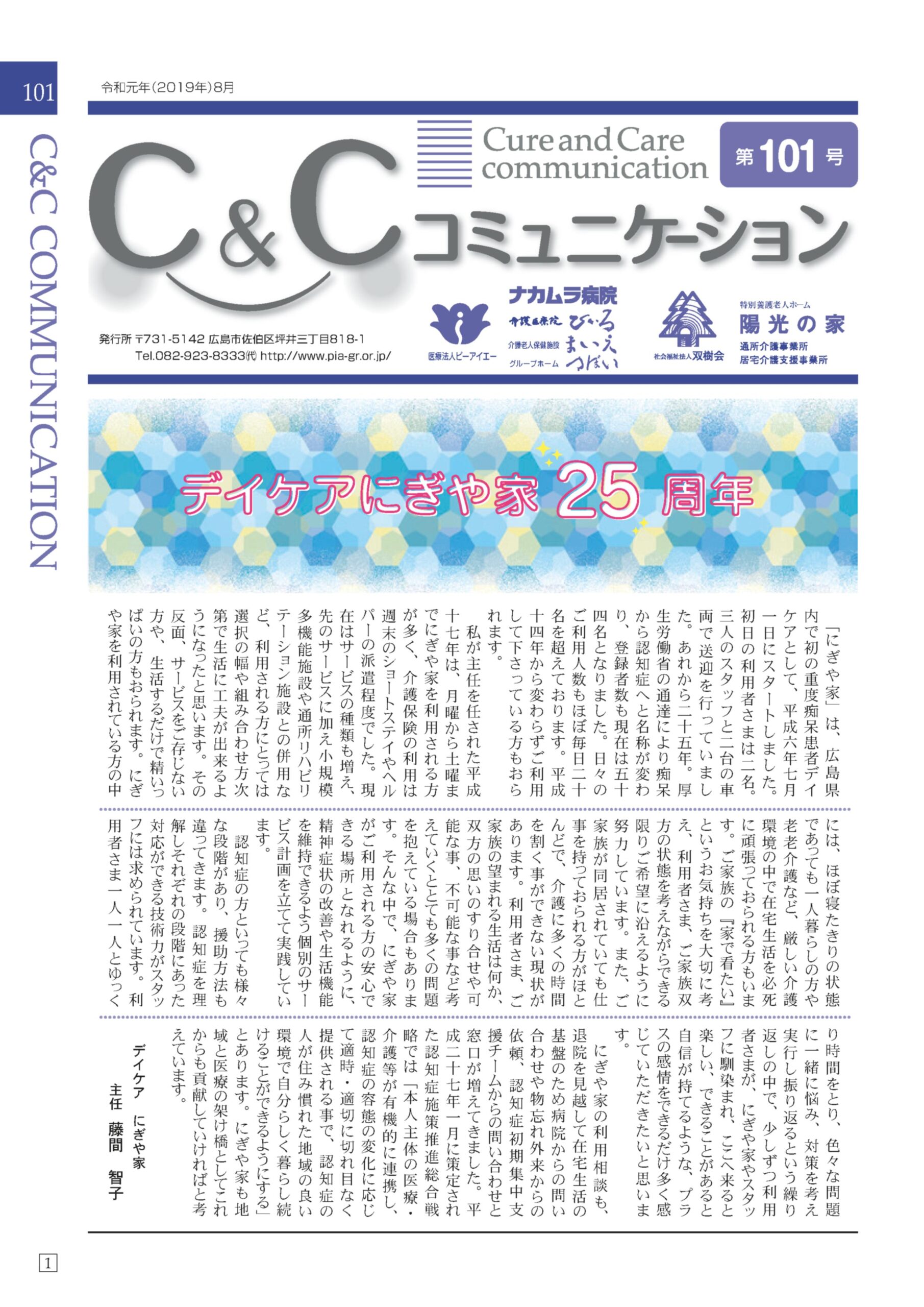 第１０１号