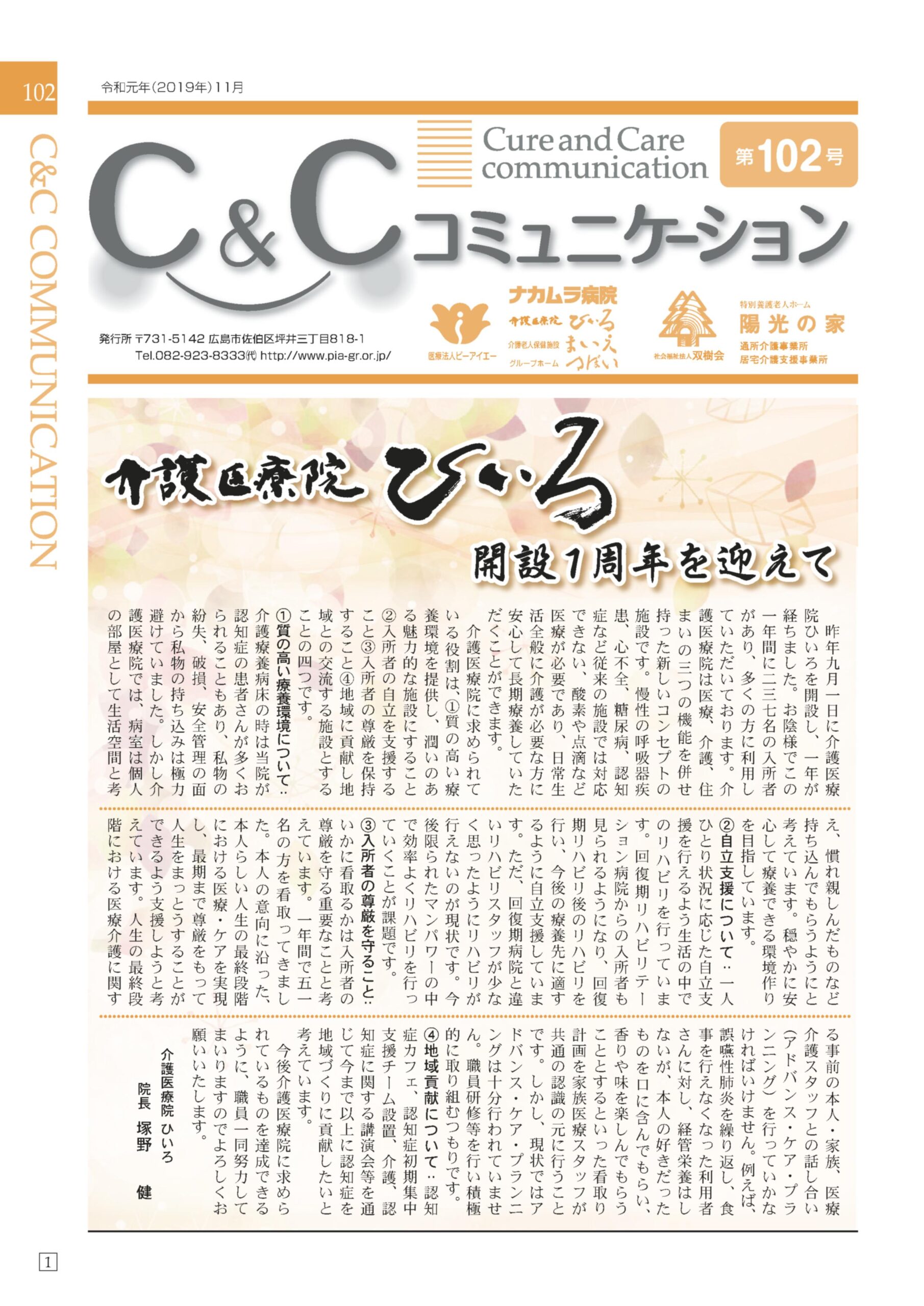 第１０２号