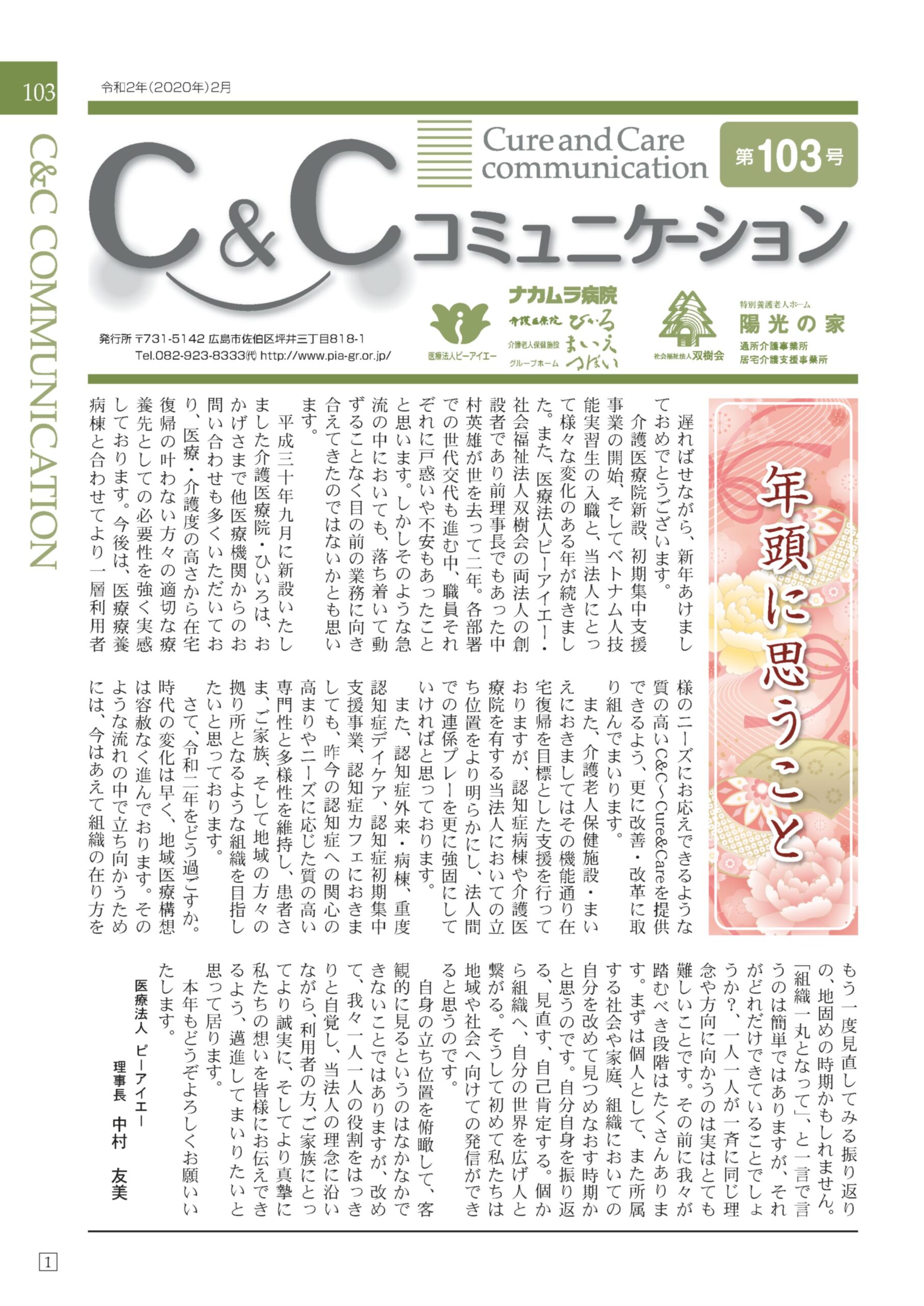 第１０３号