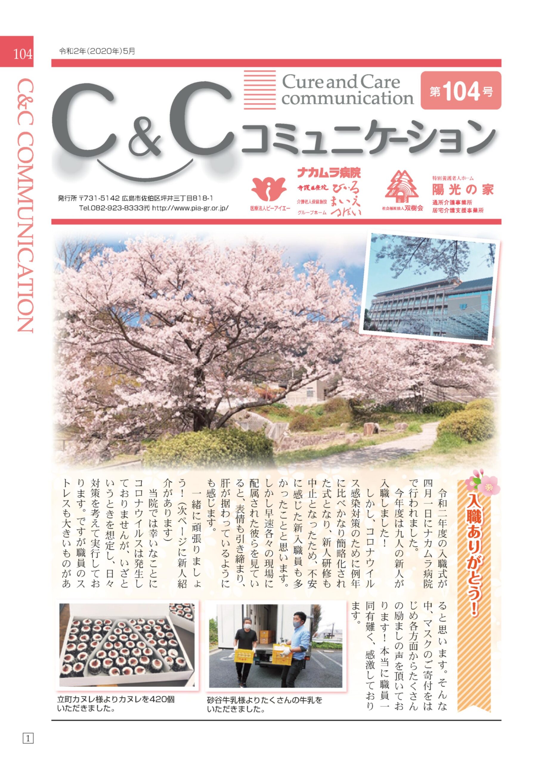 第１０４号